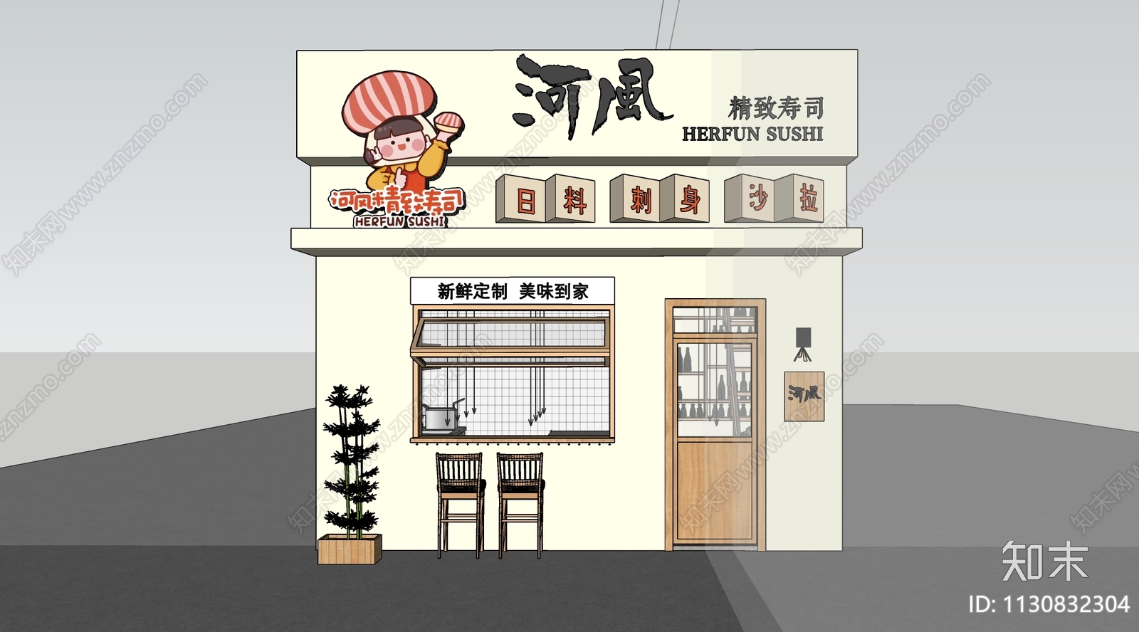 日式料理店寿司店沙拉店刺身店SU模型下载【ID:1130832304】