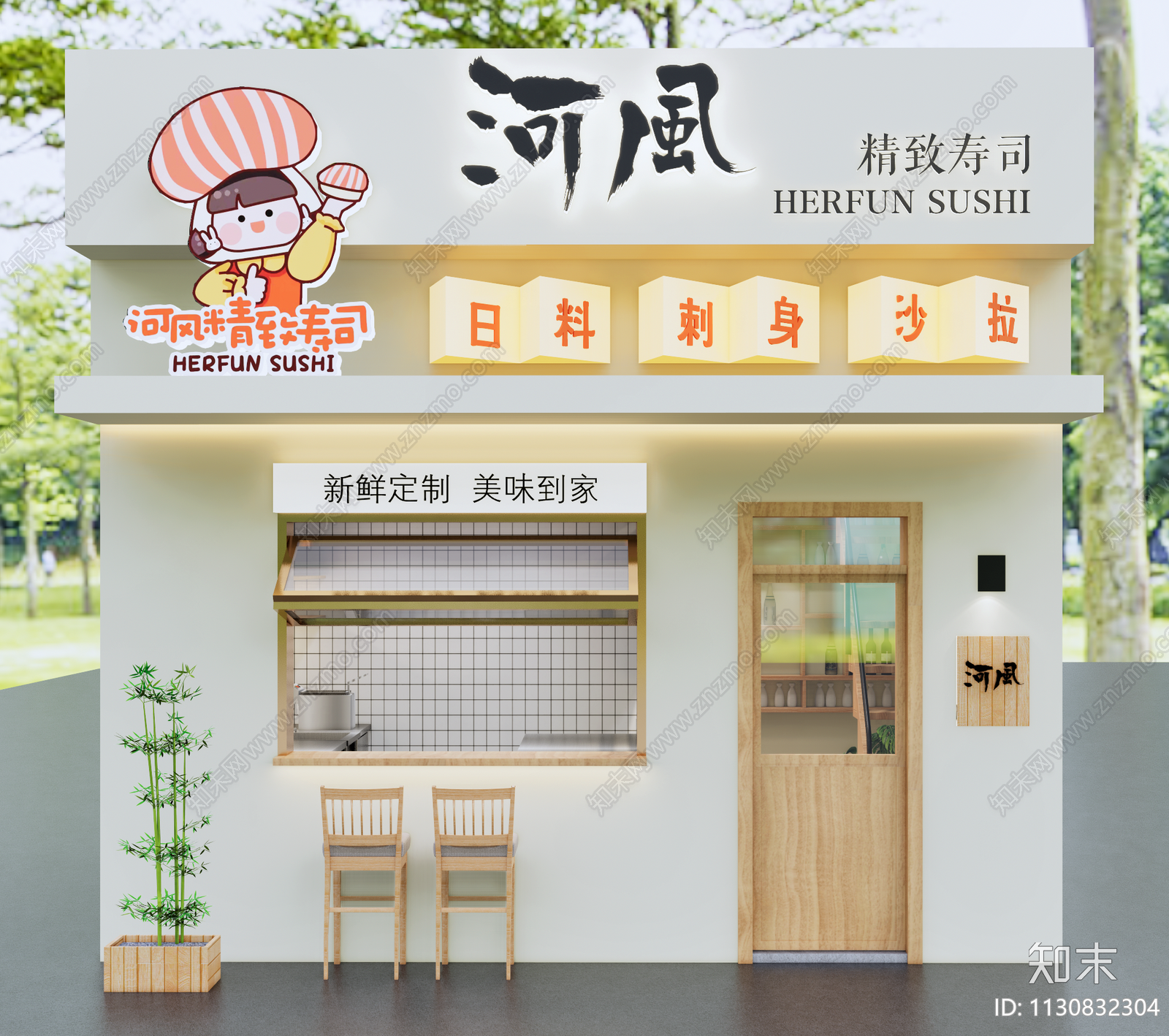 日式料理店寿司店沙拉店刺身店SU模型下载【ID:1130832304】