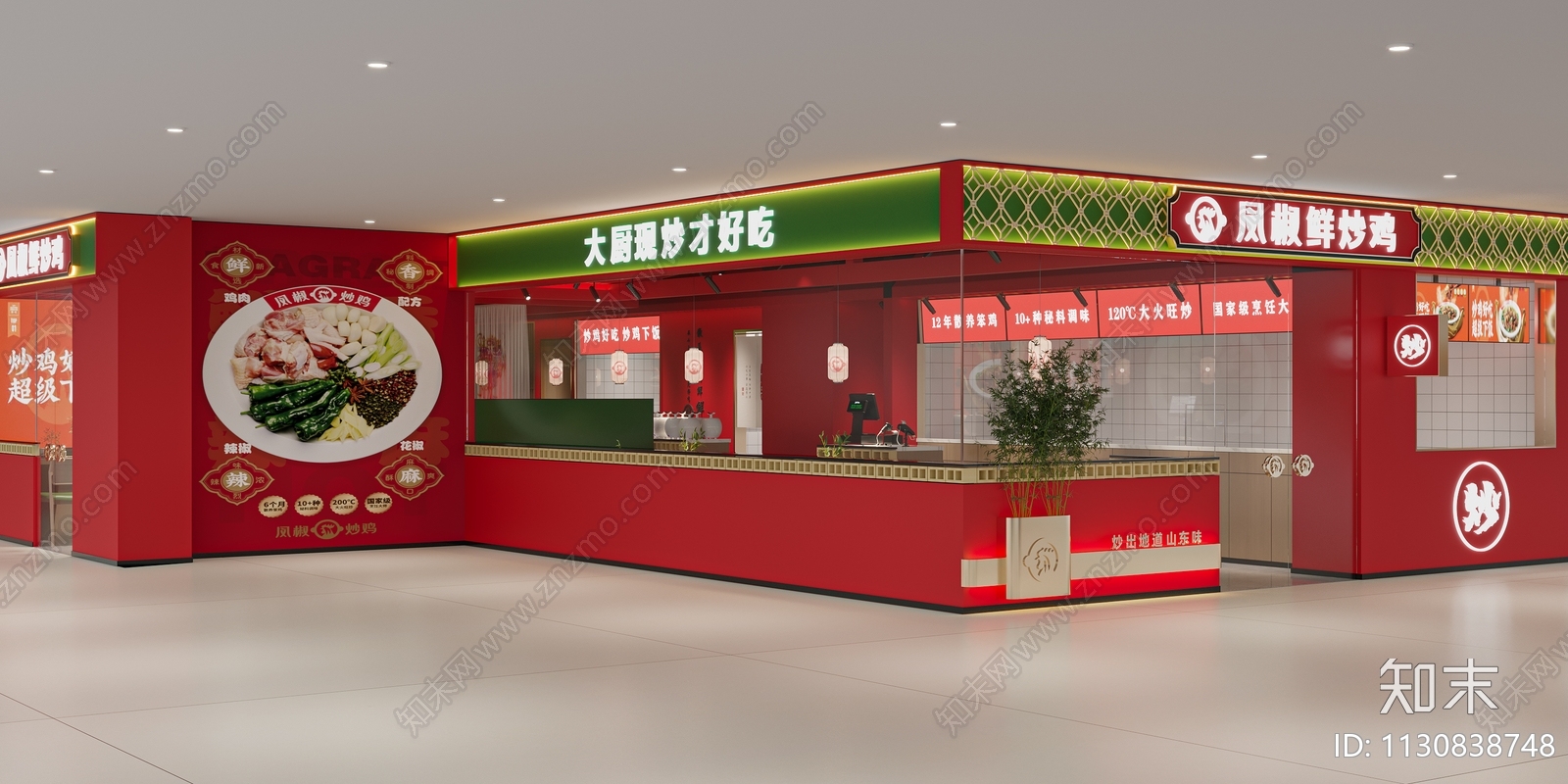 现代炒鸡店3D模型下载【ID:1130838748】