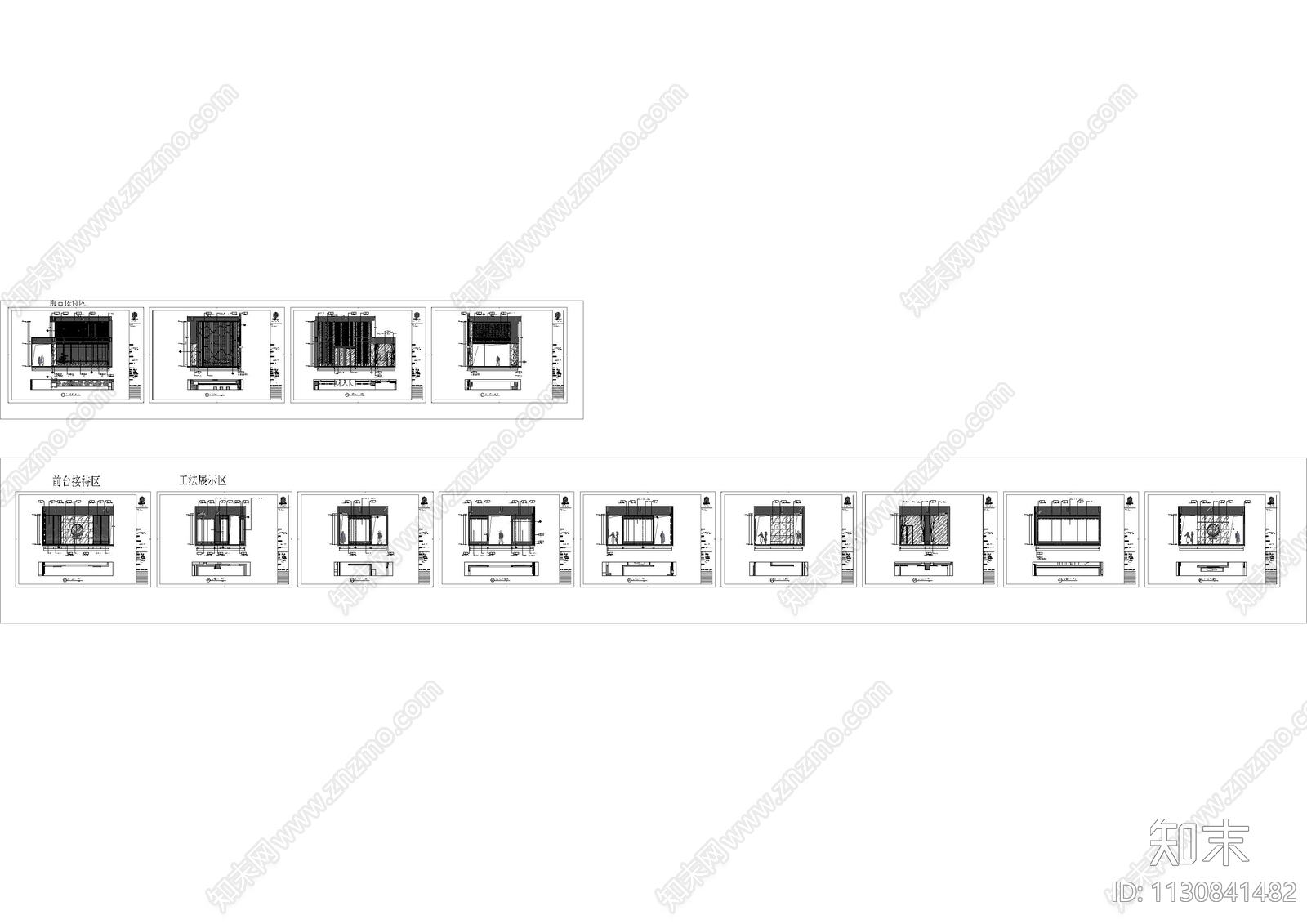 售楼部前台接待区立面图施工图下载【ID:1130841482】