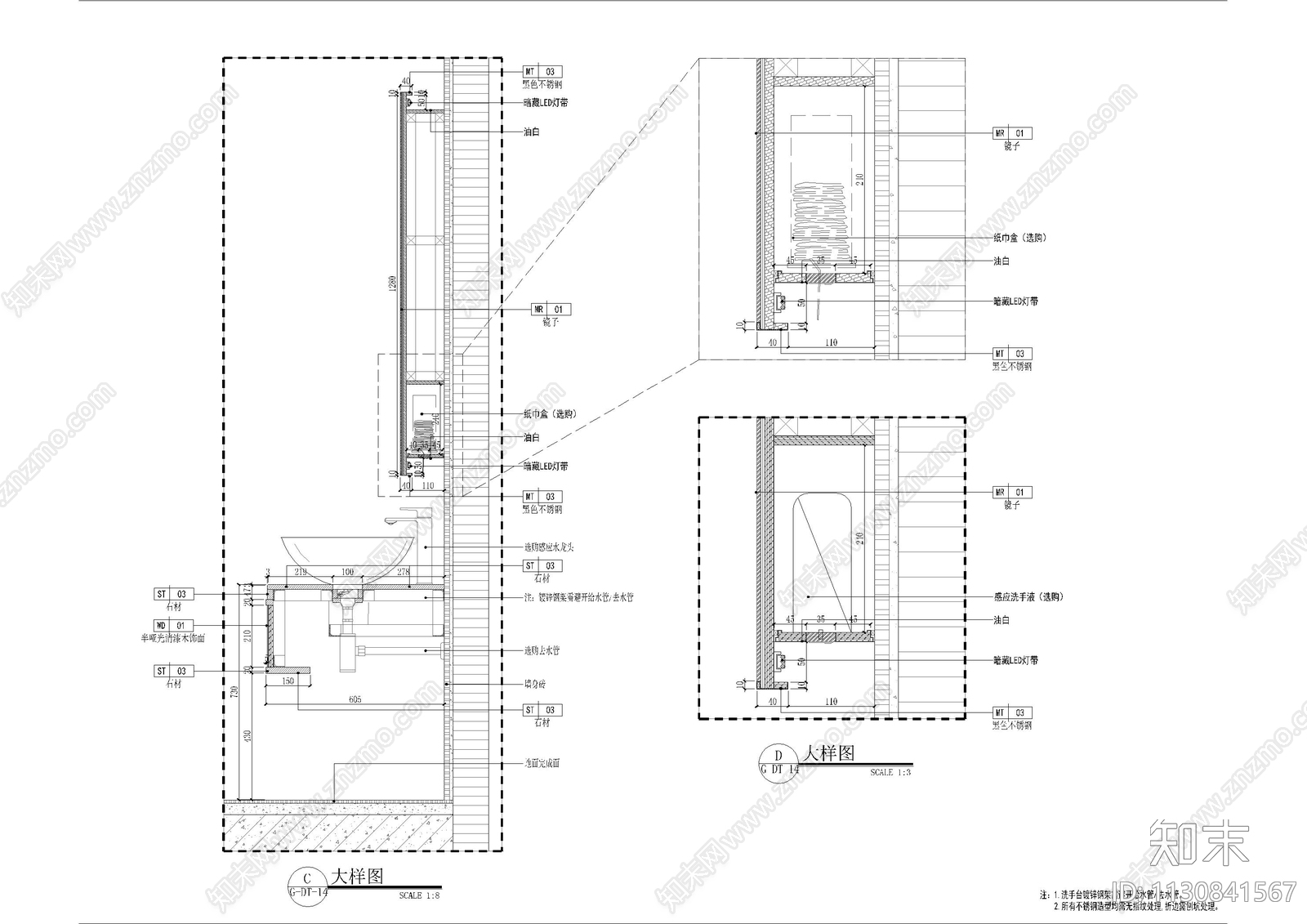 卫生间镜柜屏风大样施工图下载【ID:1130841567】