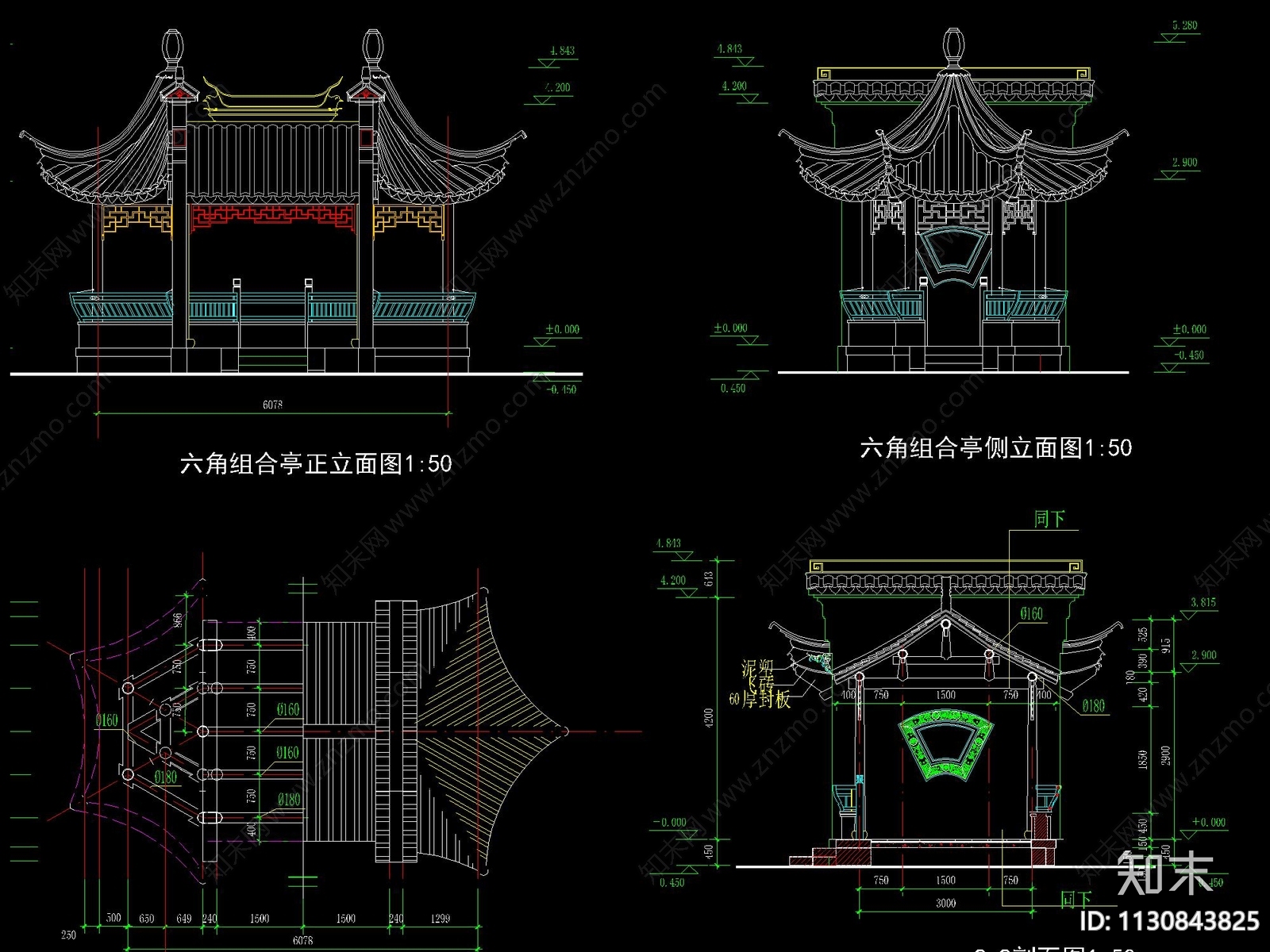 中式古建组合六角亭详图cad施工图下载【ID:1130843825】