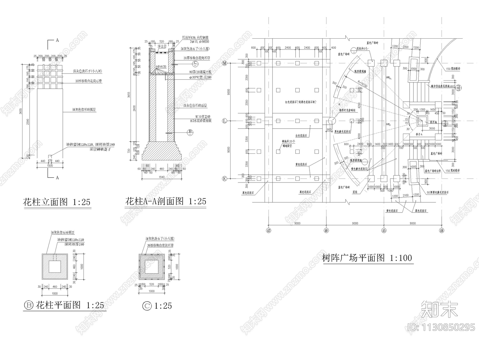 树阵广场平面图及车站cad施工图下载【ID:1130850295】