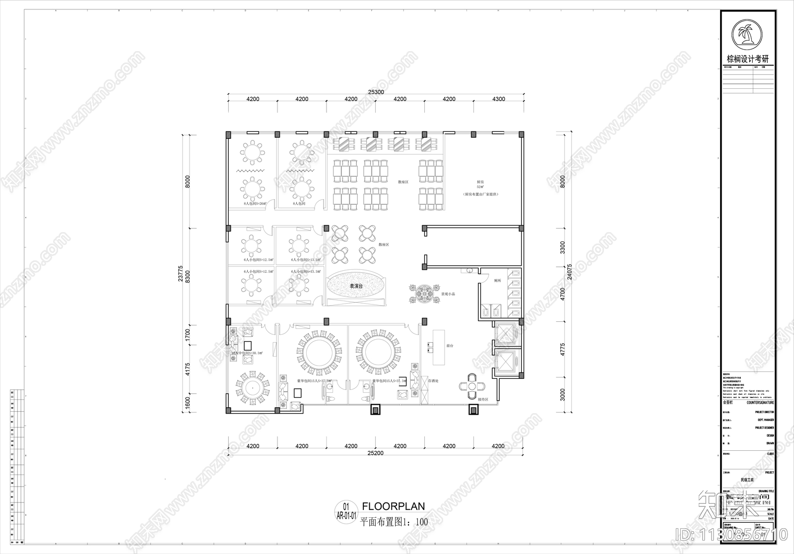 新中式餐饮空间cad施工图下载【ID:1130856710】