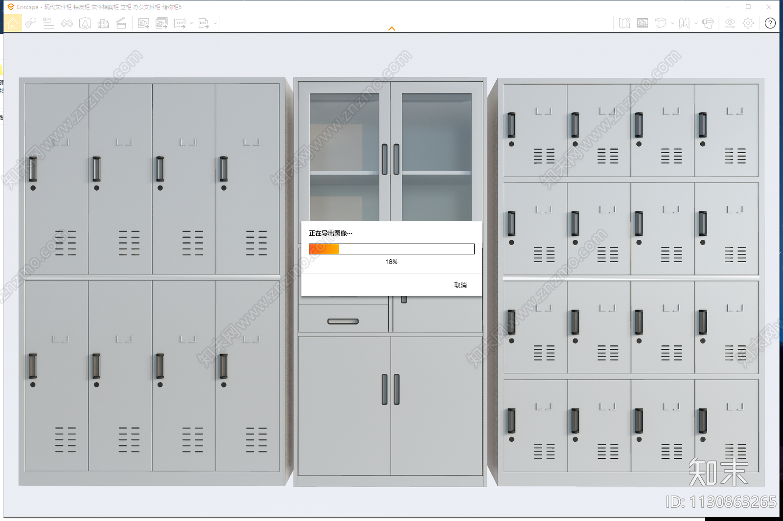 现代文件柜SU模型下载【ID:1130863265】