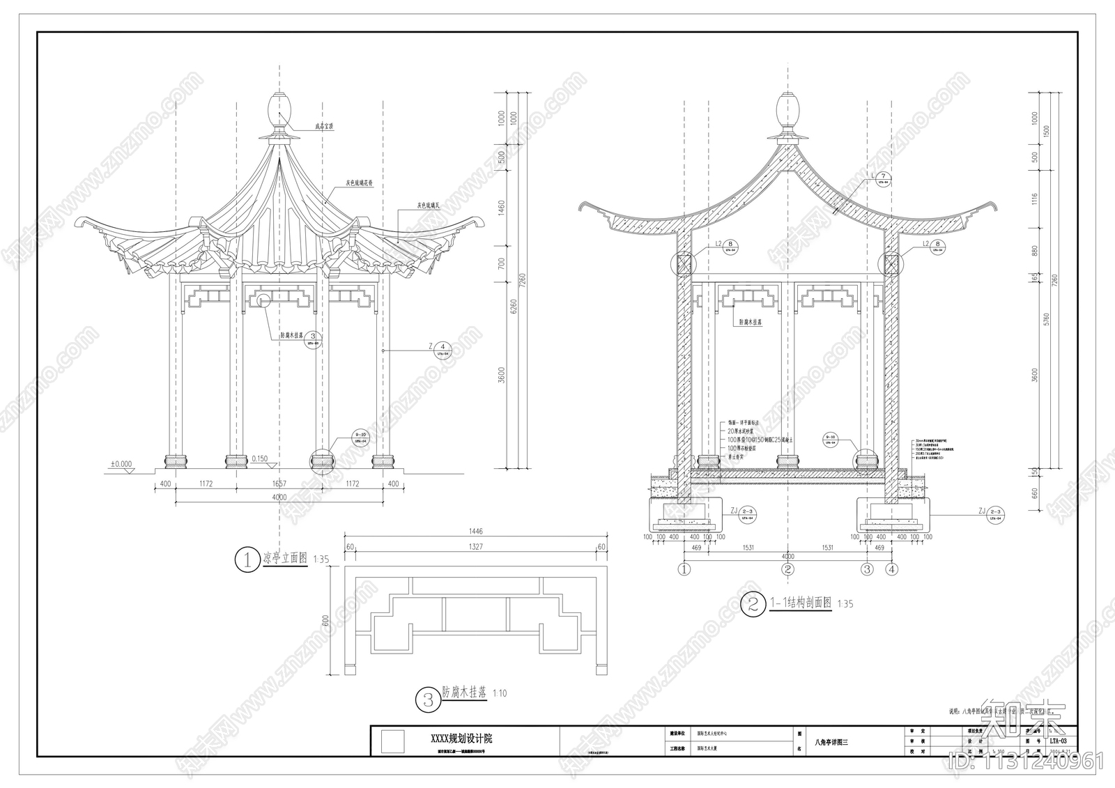 中式攒尖八角亭cad施工图下载【ID:1131240961】