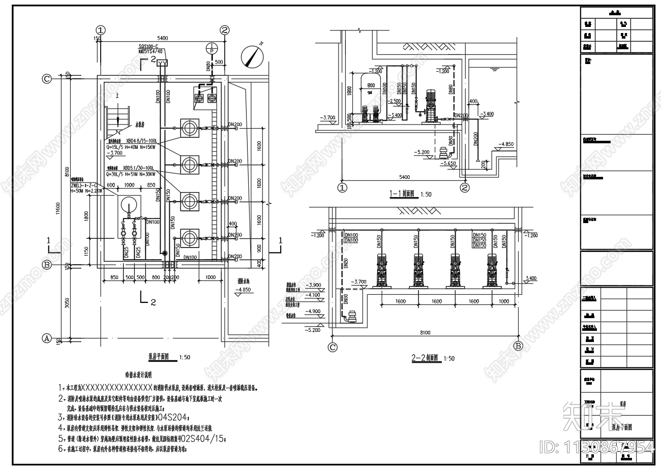 消防水泵房平面剖面图cad施工图下载【ID:1130867954】