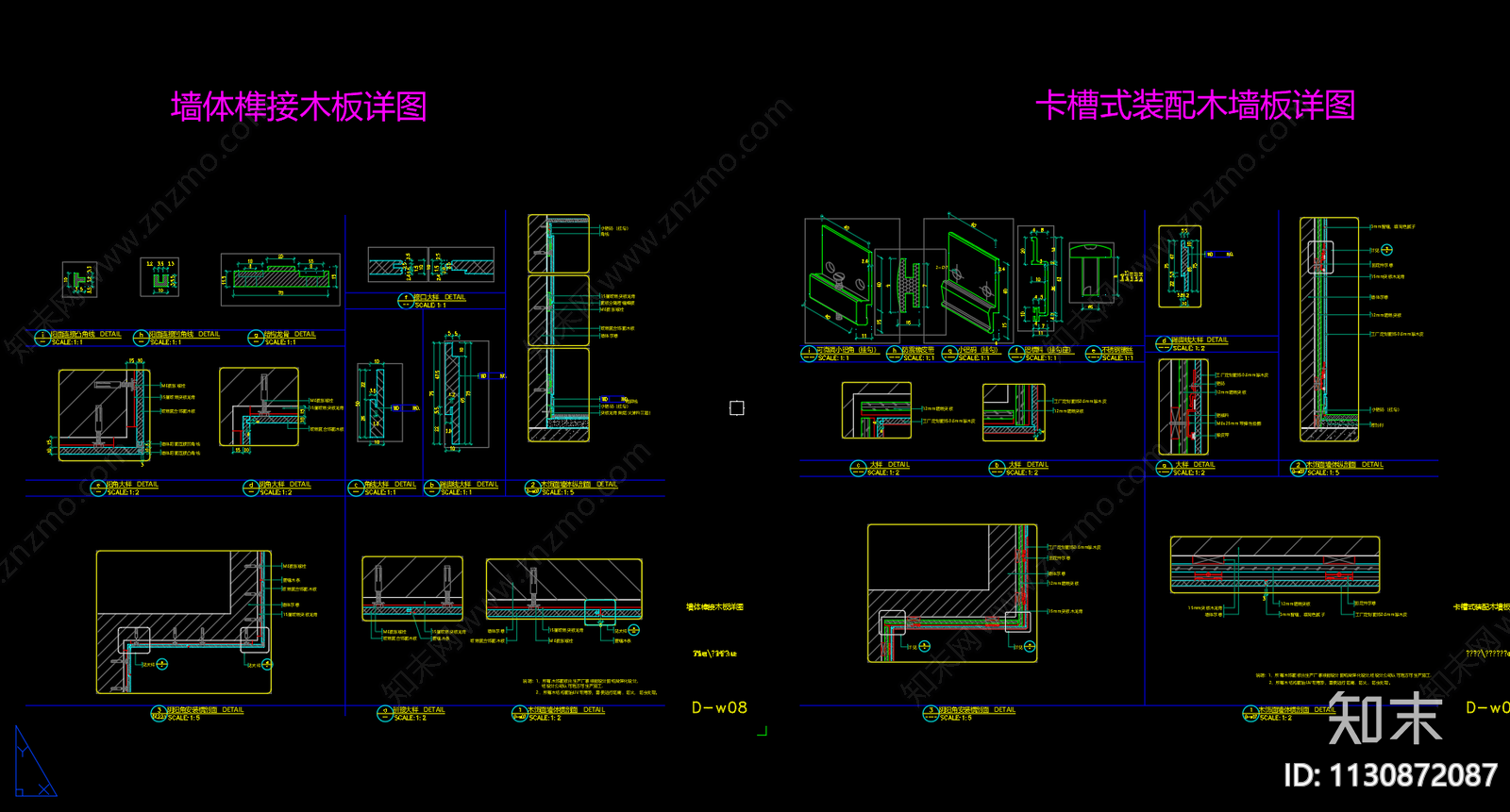 标准节点天地墙柱施工图下载【ID:1130872087】