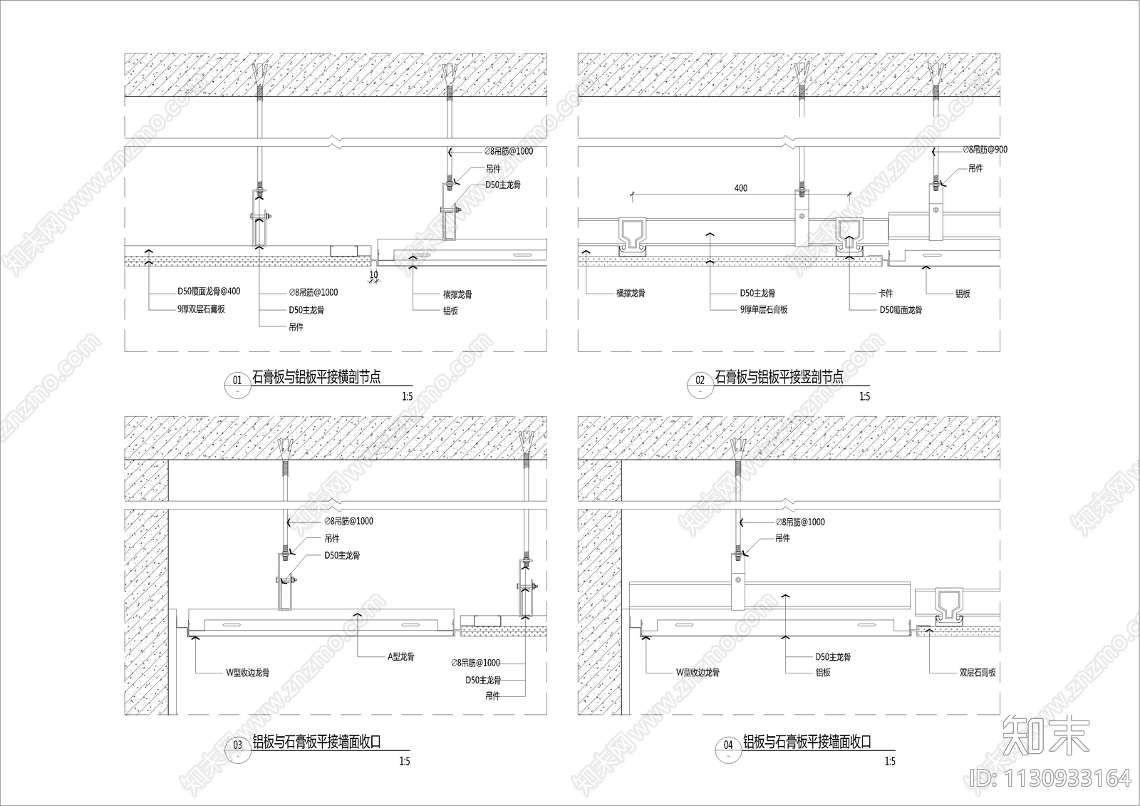 各种墙面收口节点cad施工图下载【ID:1130933164】