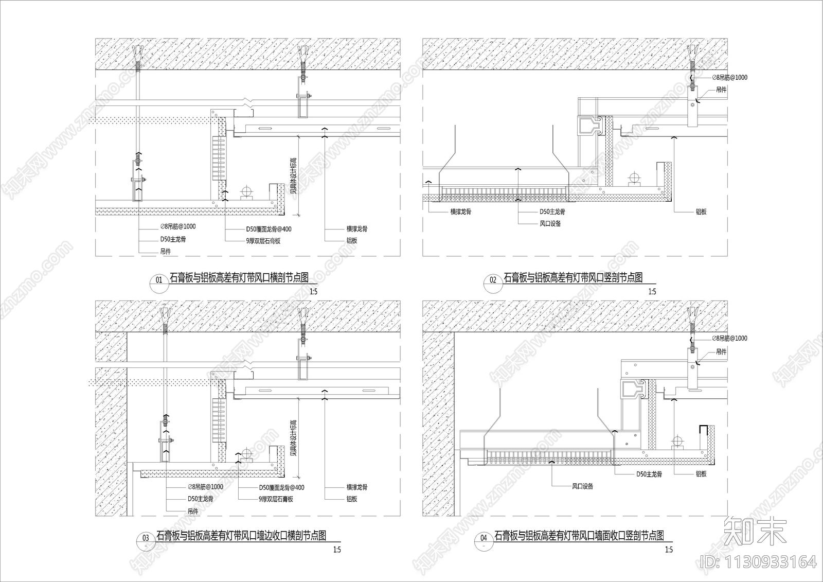 各种墙面收口节点cad施工图下载【ID:1130933164】