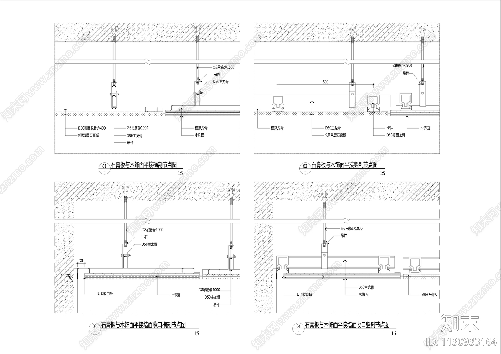 各种墙面收口节点cad施工图下载【ID:1130933164】