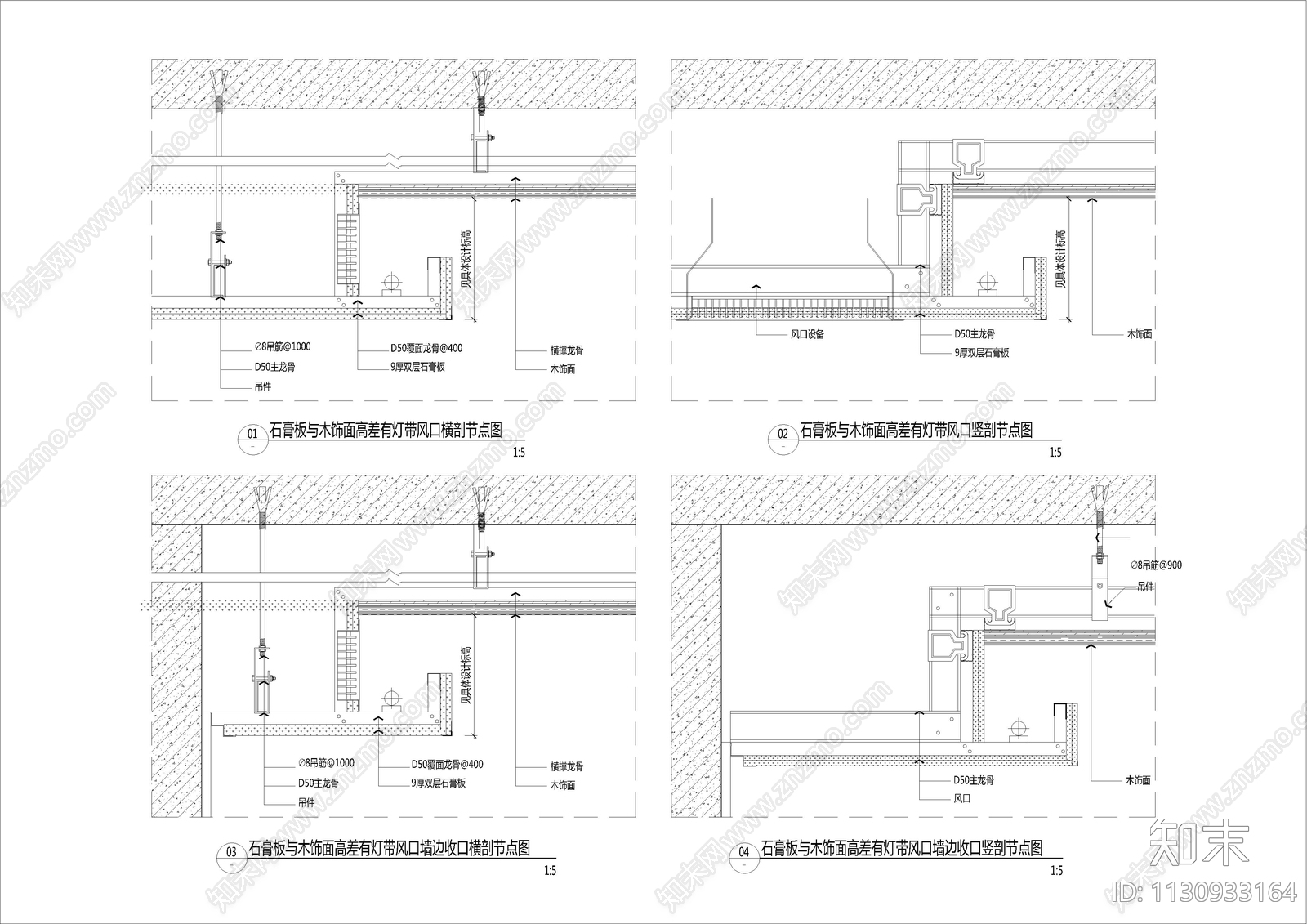 各种墙面收口节点cad施工图下载【ID:1130933164】