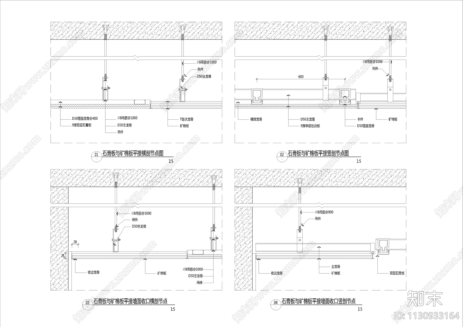 各种墙面收口节点cad施工图下载【ID:1130933164】