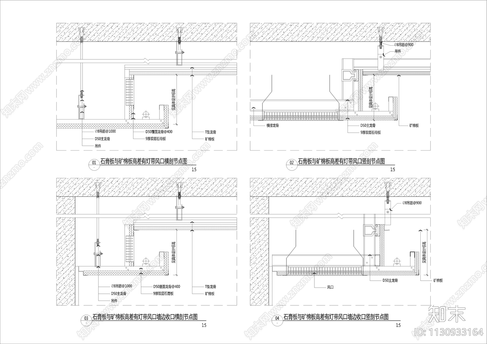 各种墙面收口节点cad施工图下载【ID:1130933164】