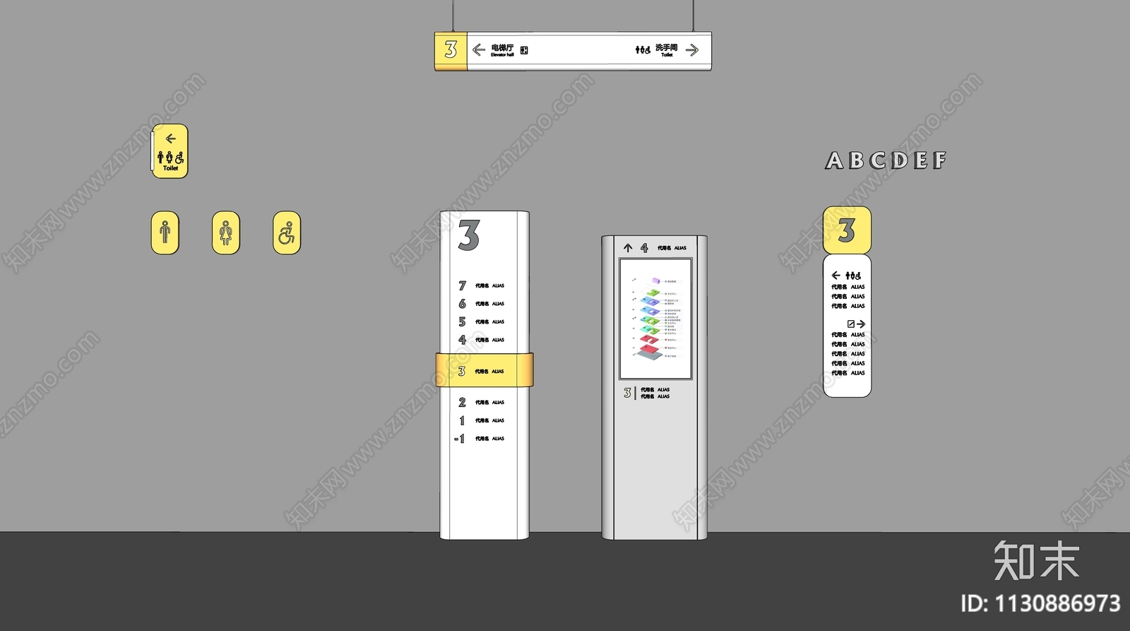 现代简约商场导视系统指示牌SU模型下载【ID:1130886973】