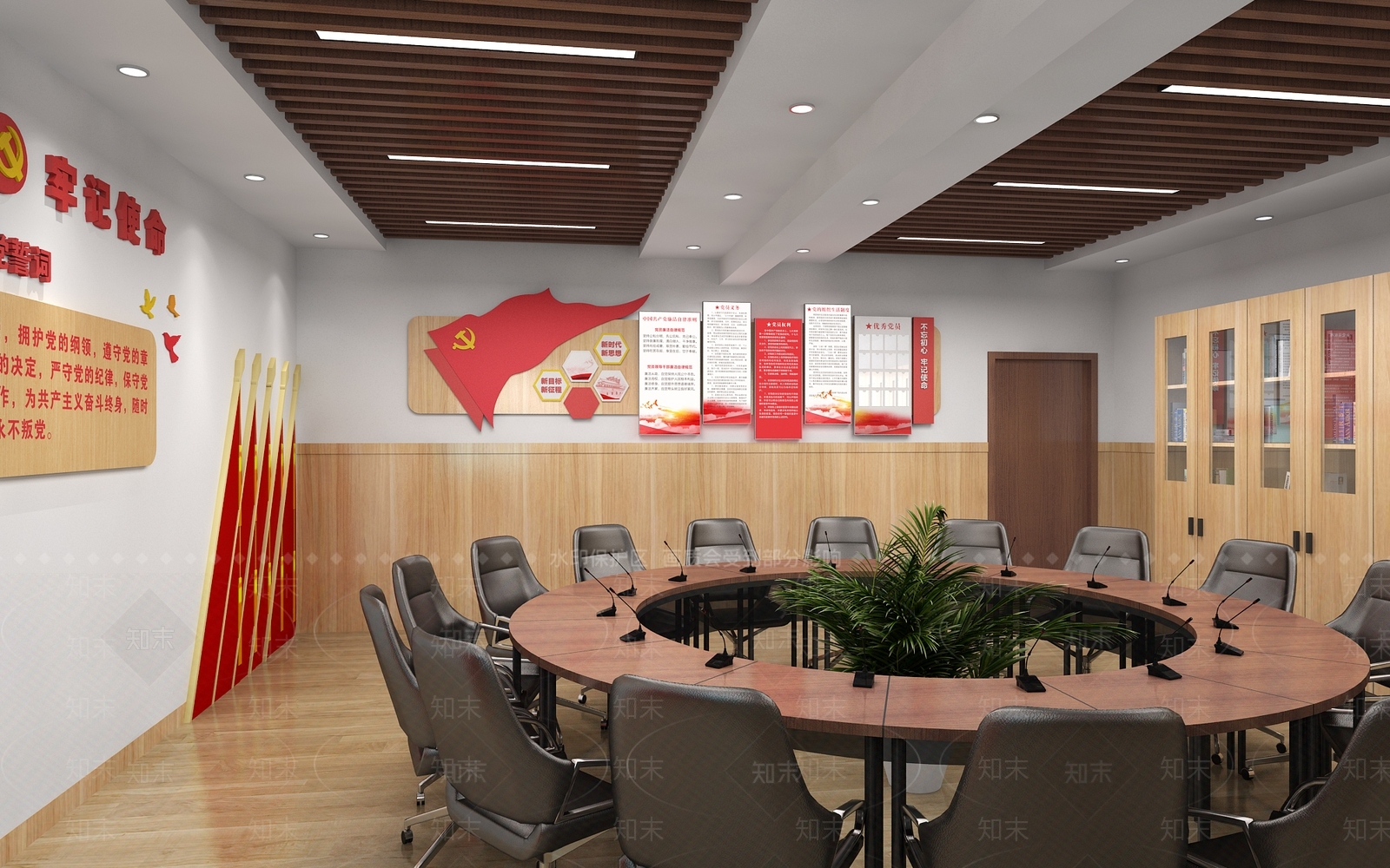 现代党建会议室3D模型下载【ID:1130891274】