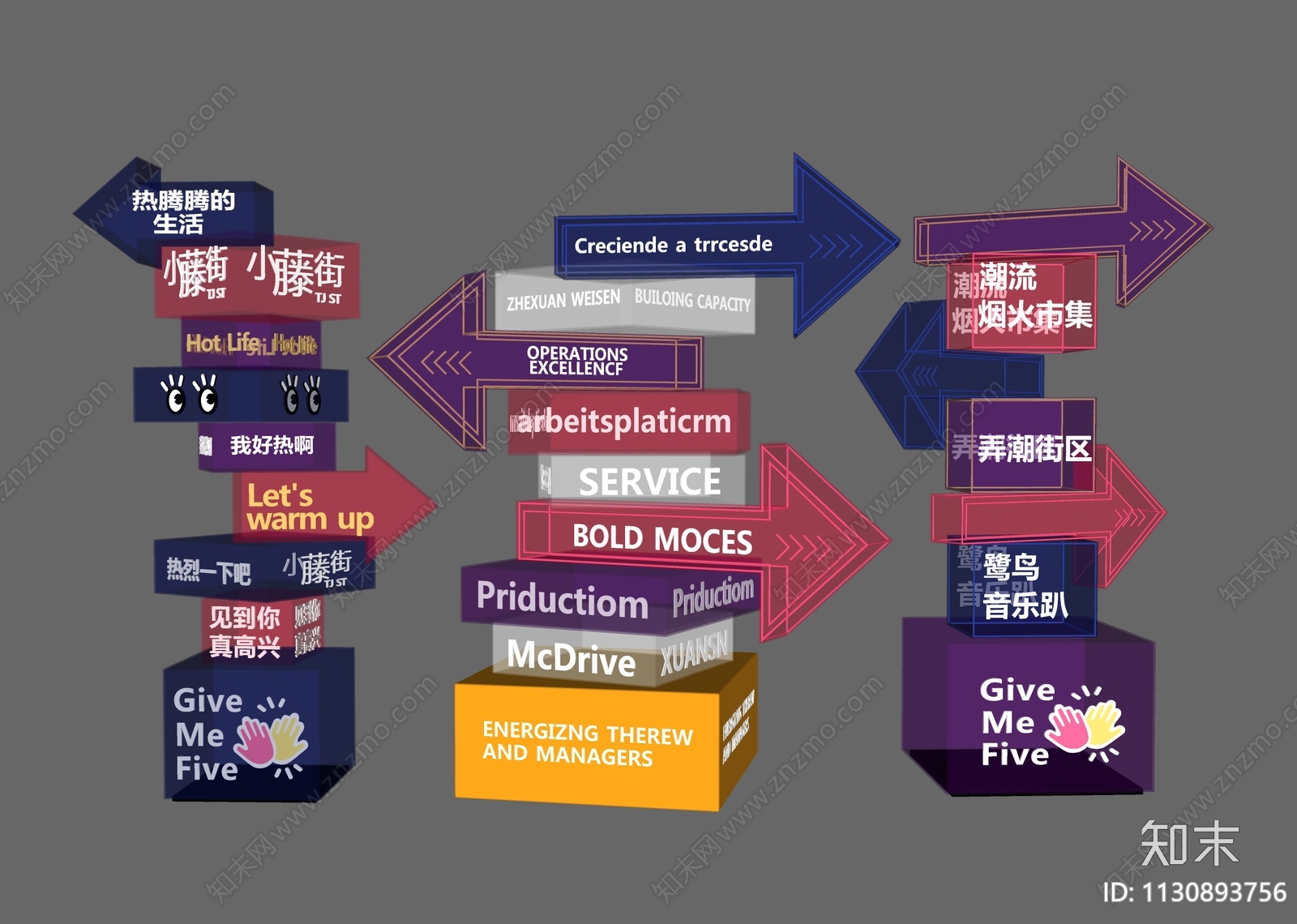 现代指示牌SU模型下载【ID:1130893756】