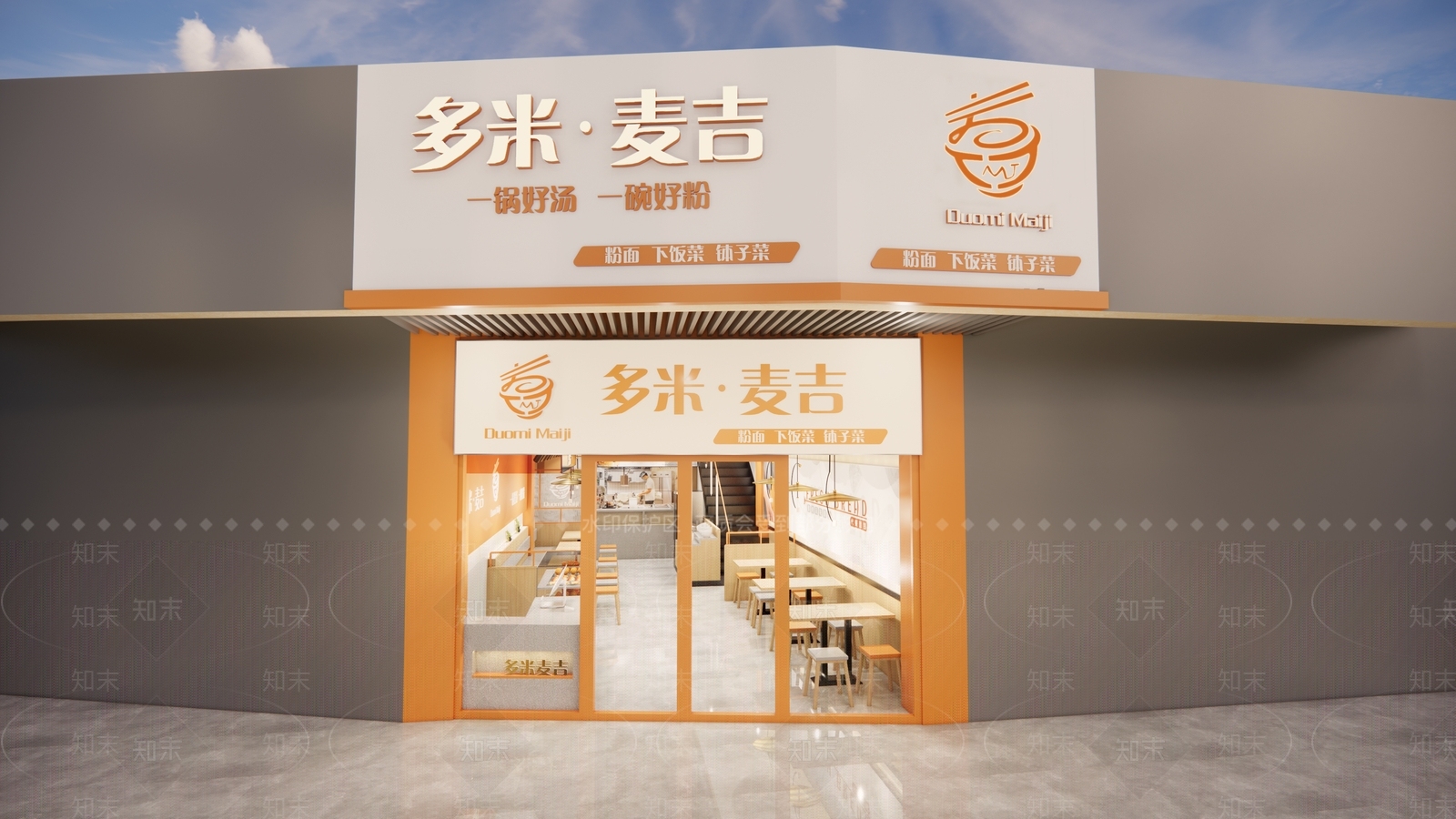 现代米粉店SU模型下载【ID:1130898151】
