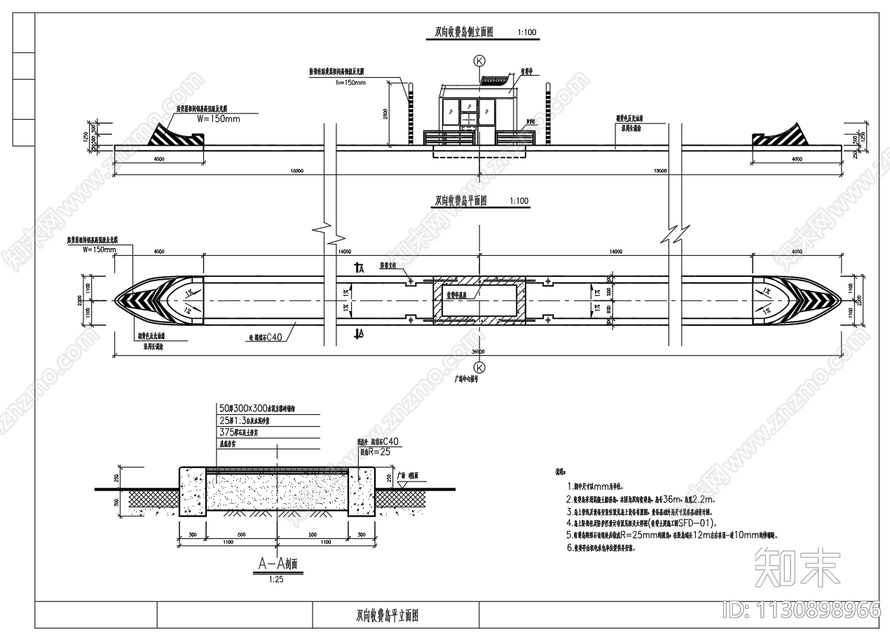 高速公路双向收费站施工图下载【ID:1130898966】
