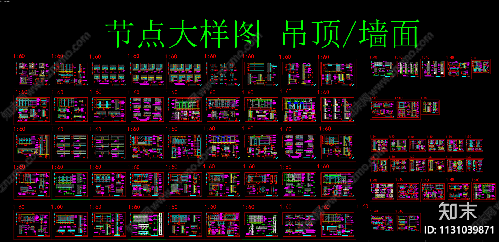 吊顶墙面节点大样施工图下载【ID:1131039871】