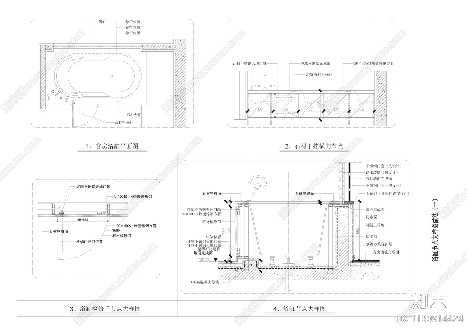 浴缸详图cad施工图下载【ID:1130914424】