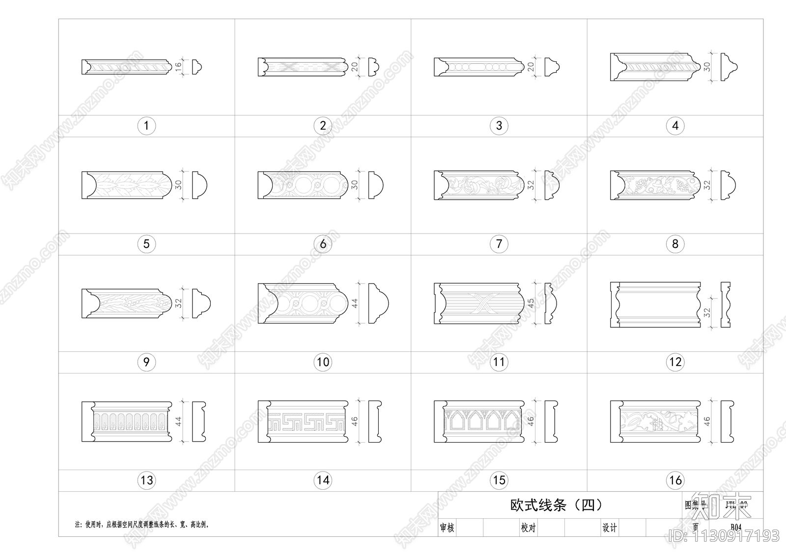 CAD各种欧式线条cad施工图下载【ID:1130917193】