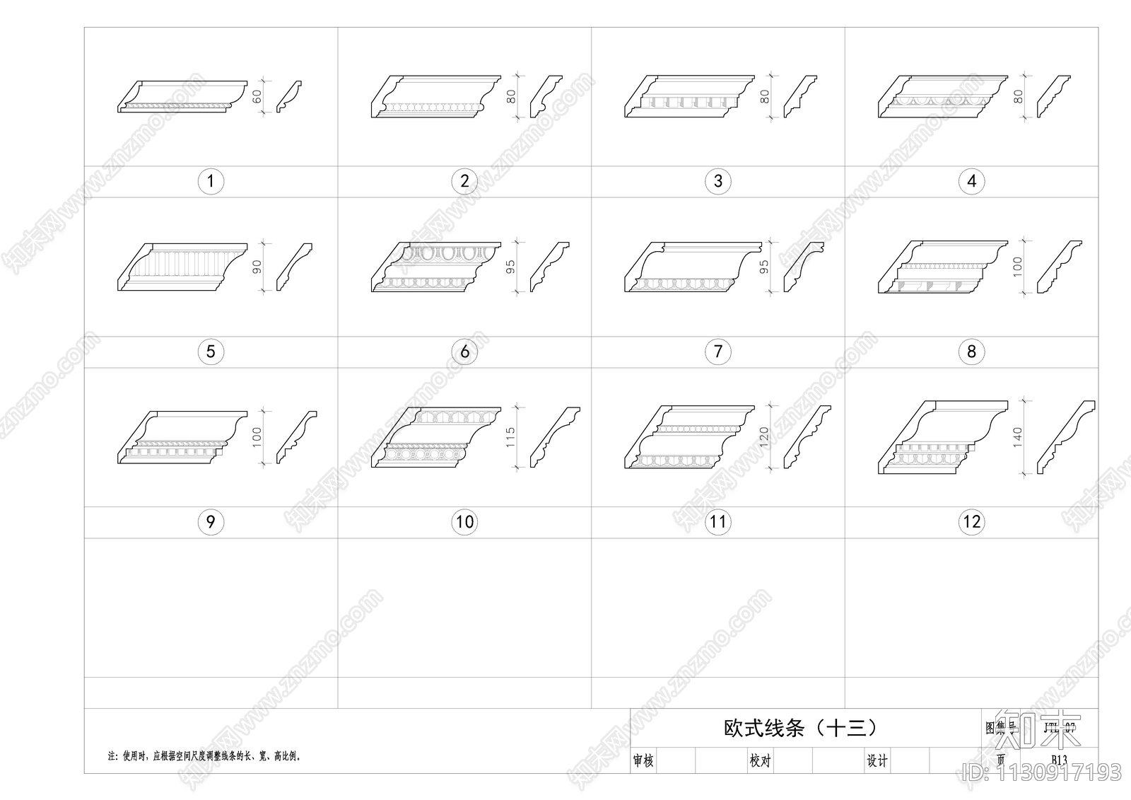 CAD各种欧式线条cad施工图下载【ID:1130917193】