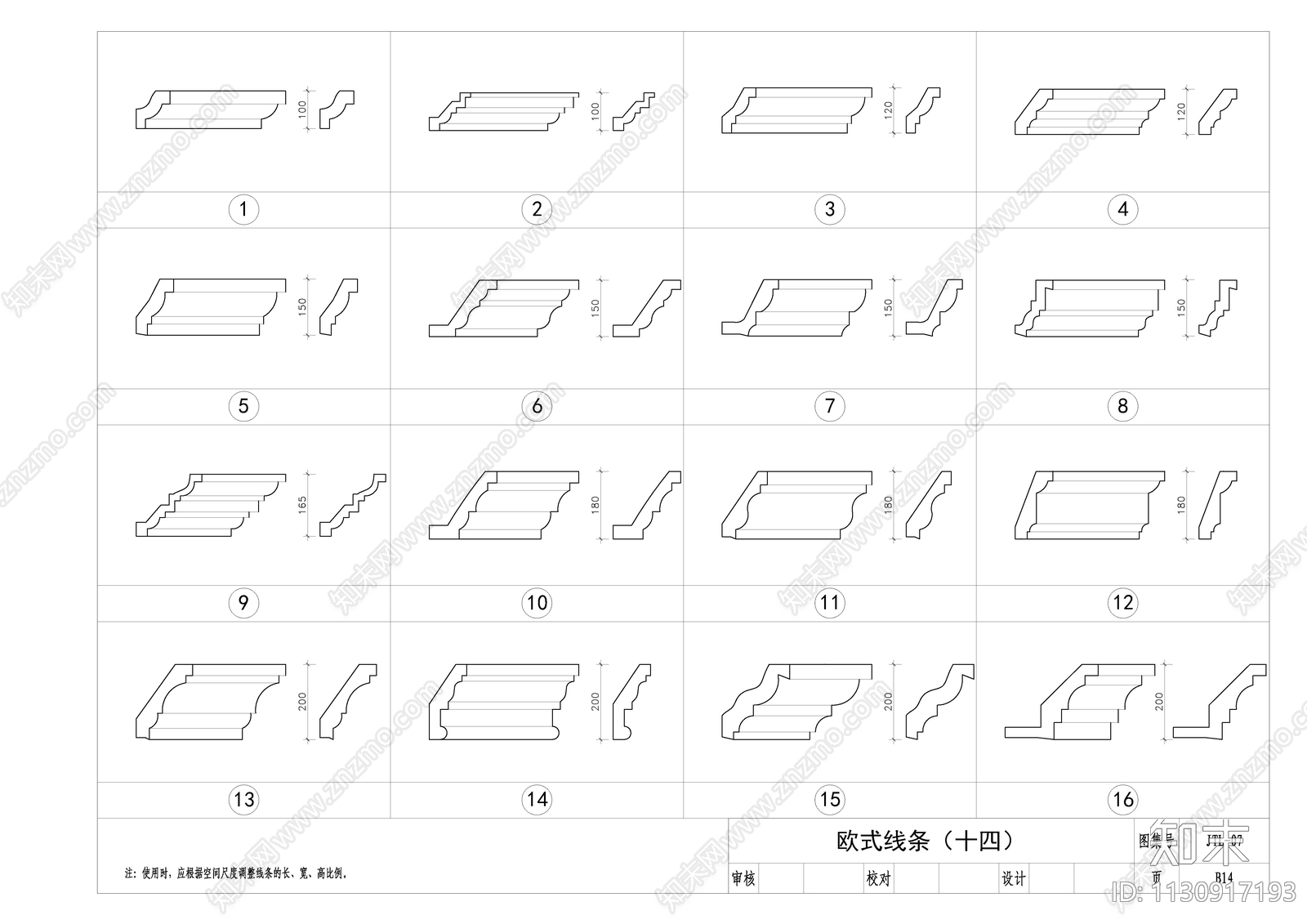 CAD各种欧式线条cad施工图下载【ID:1130917193】