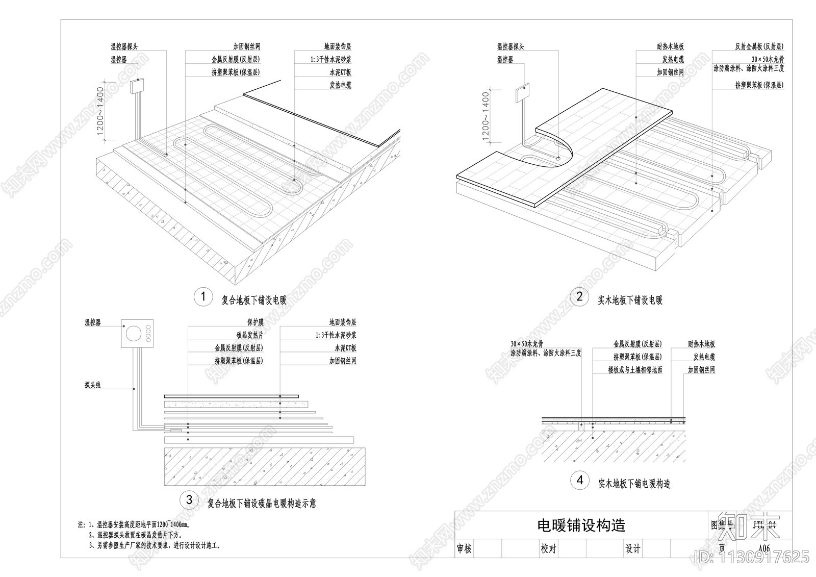 CAD地暖做法详图施工图下载【ID:1130917625】