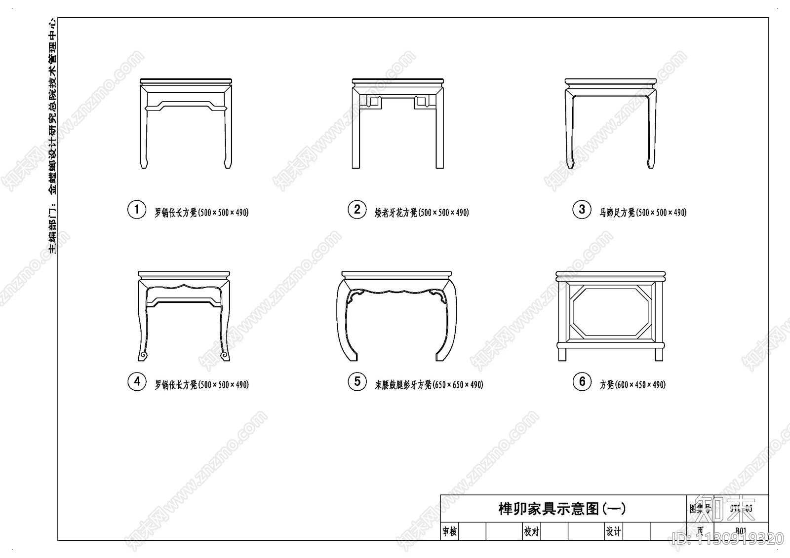 CAD中式卯榫家具cad施工图下载【ID:1130919320】