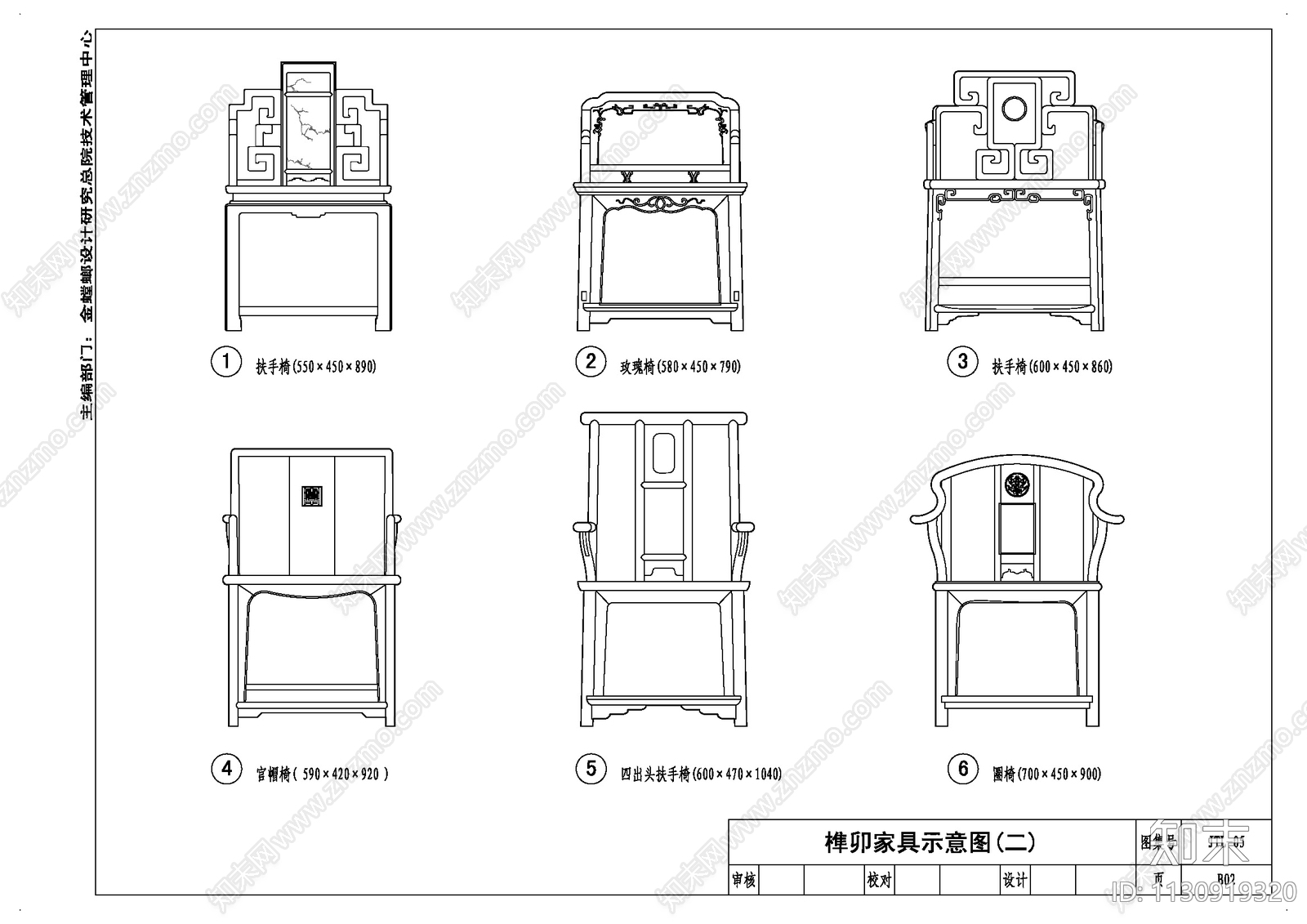 CAD中式卯榫家具cad施工图下载【ID:1130919320】