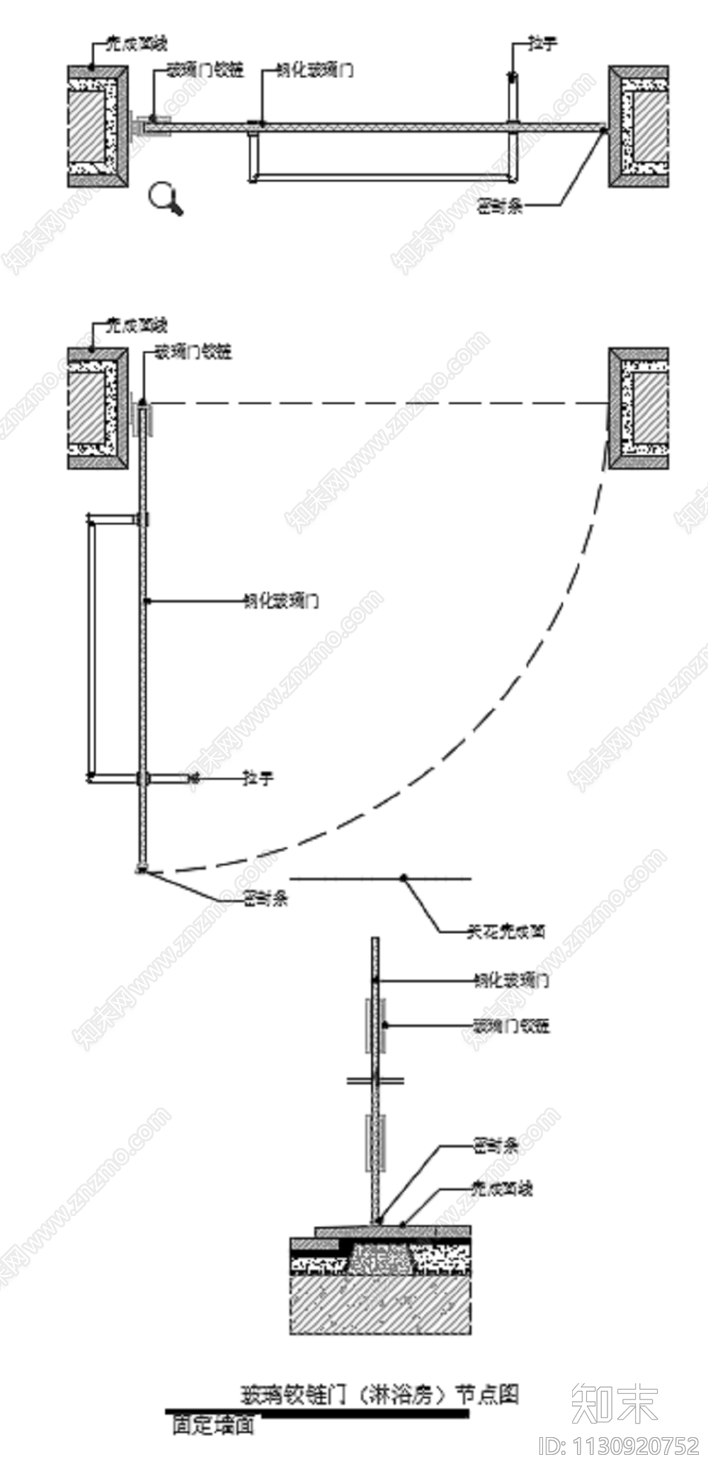 淋浴房玻璃铰链门节点图cad施工图下载【ID:1130920752】