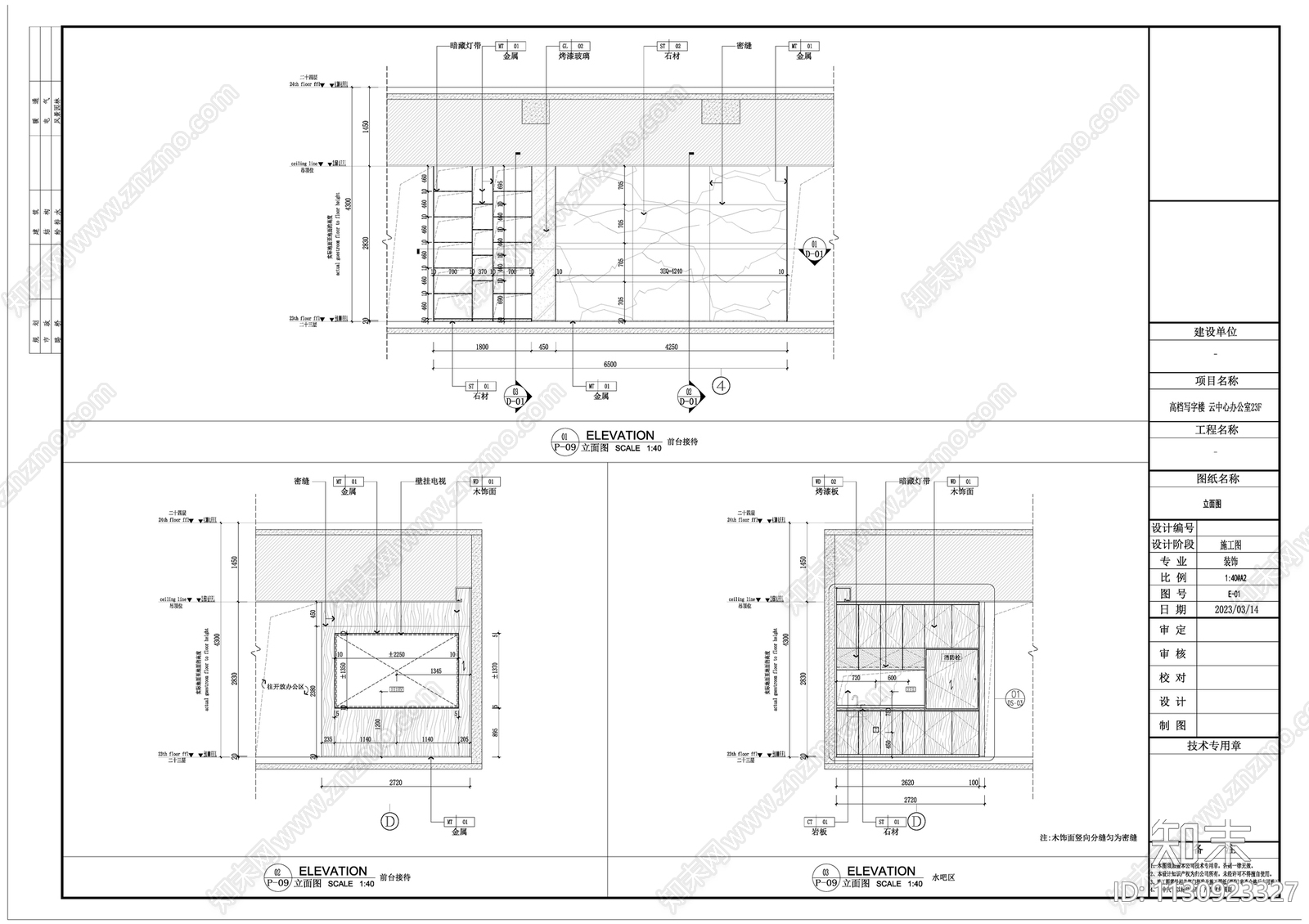 现代简约甲级写字楼办公室cad施工图下载【ID:1130923327】