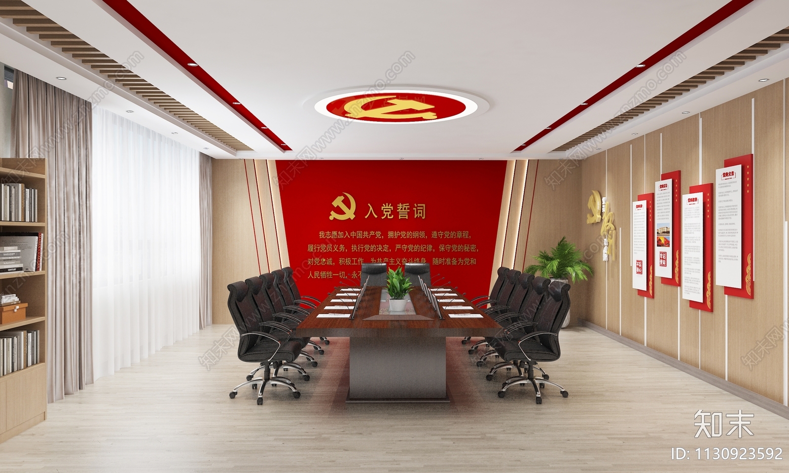 现代党建会议室3D模型下载【ID:1130923592】