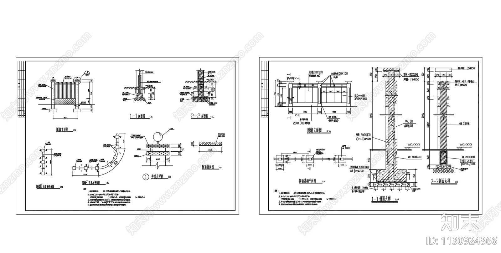 地梁围墙节点图施工图下载【ID:1130924366】