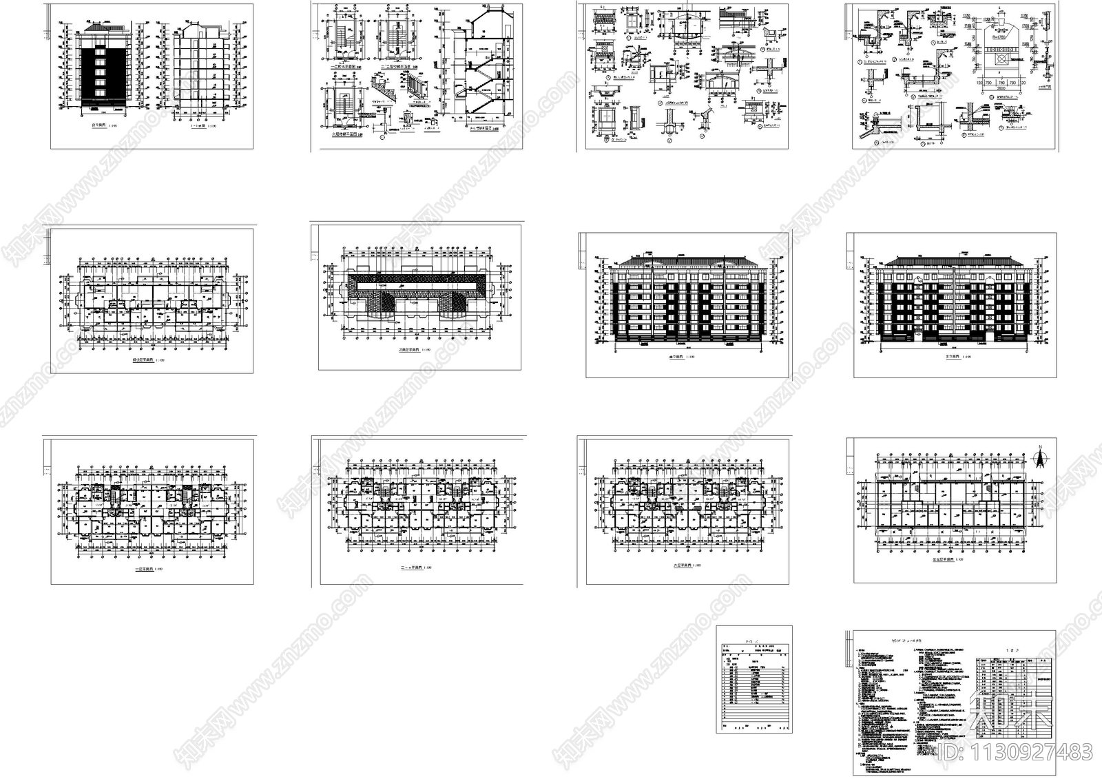 多层公寓建筑cad施工图下载【ID:1130927483】