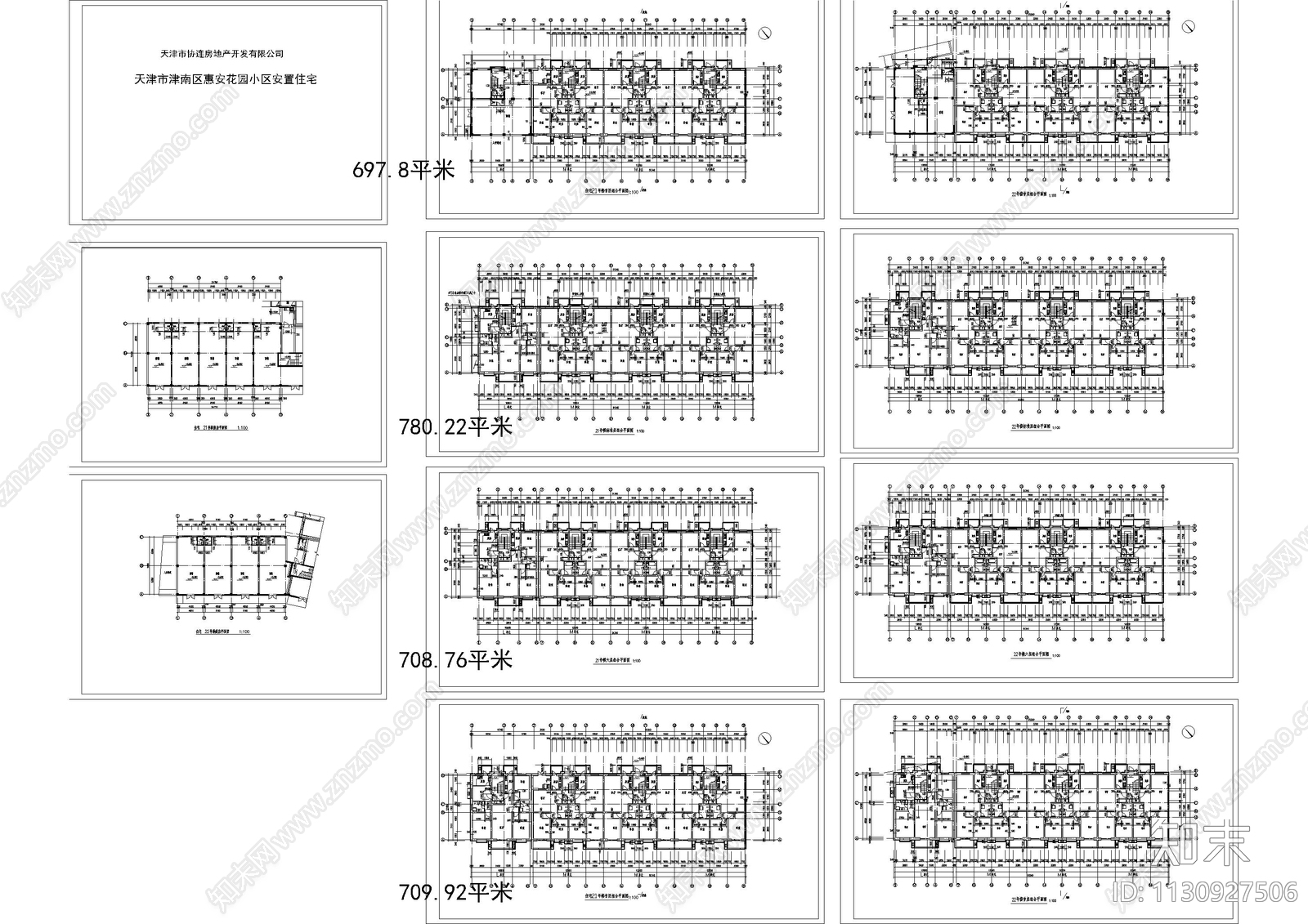 惠安花园小区安置住宅建筑施工图下载【ID:1130927506】