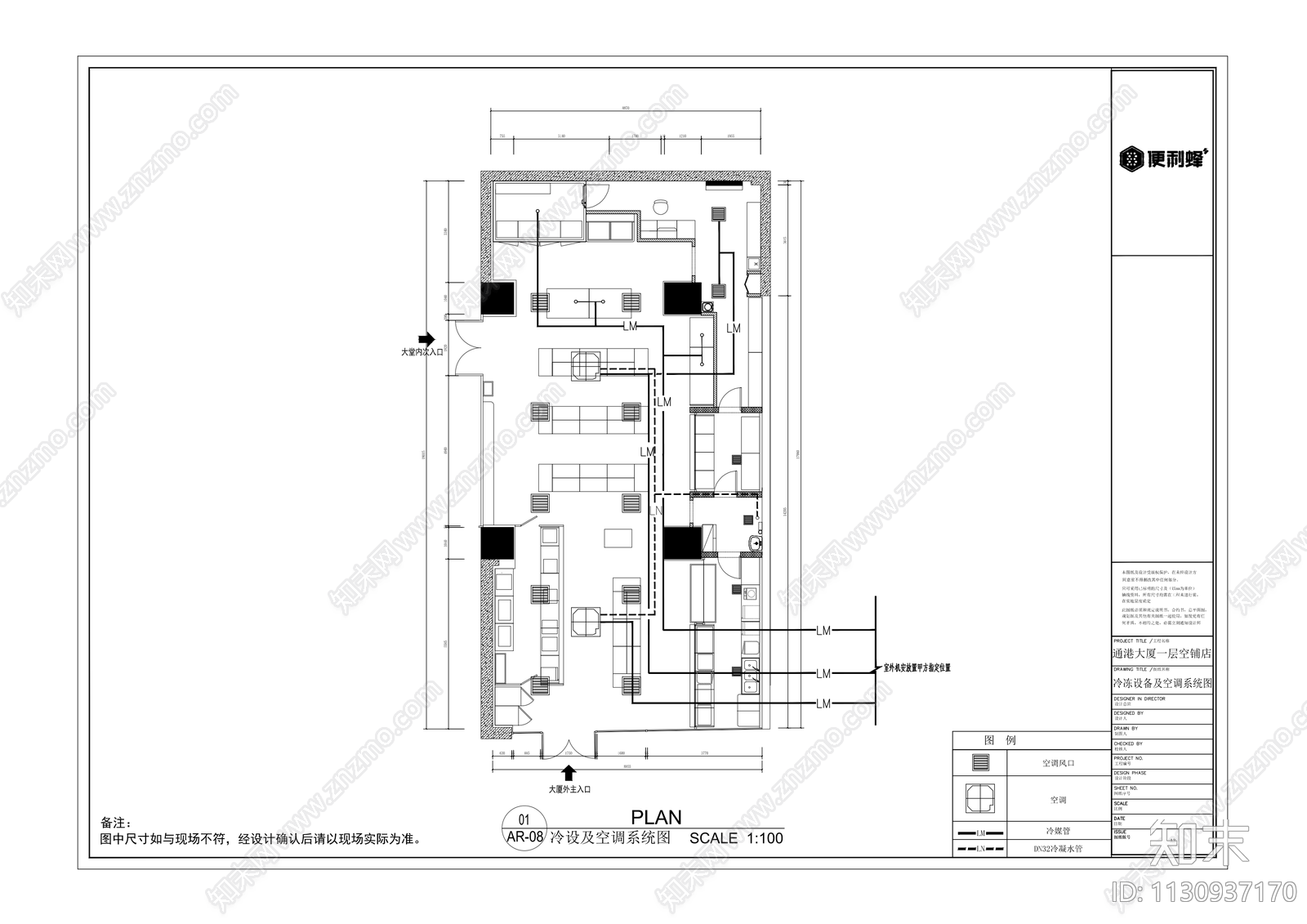 便利蜂便利店超市cad施工图下载【ID:1130937170】