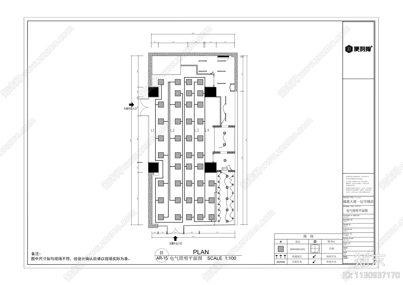 便利蜂便利店超市cad施工图下载【ID:1130937170】