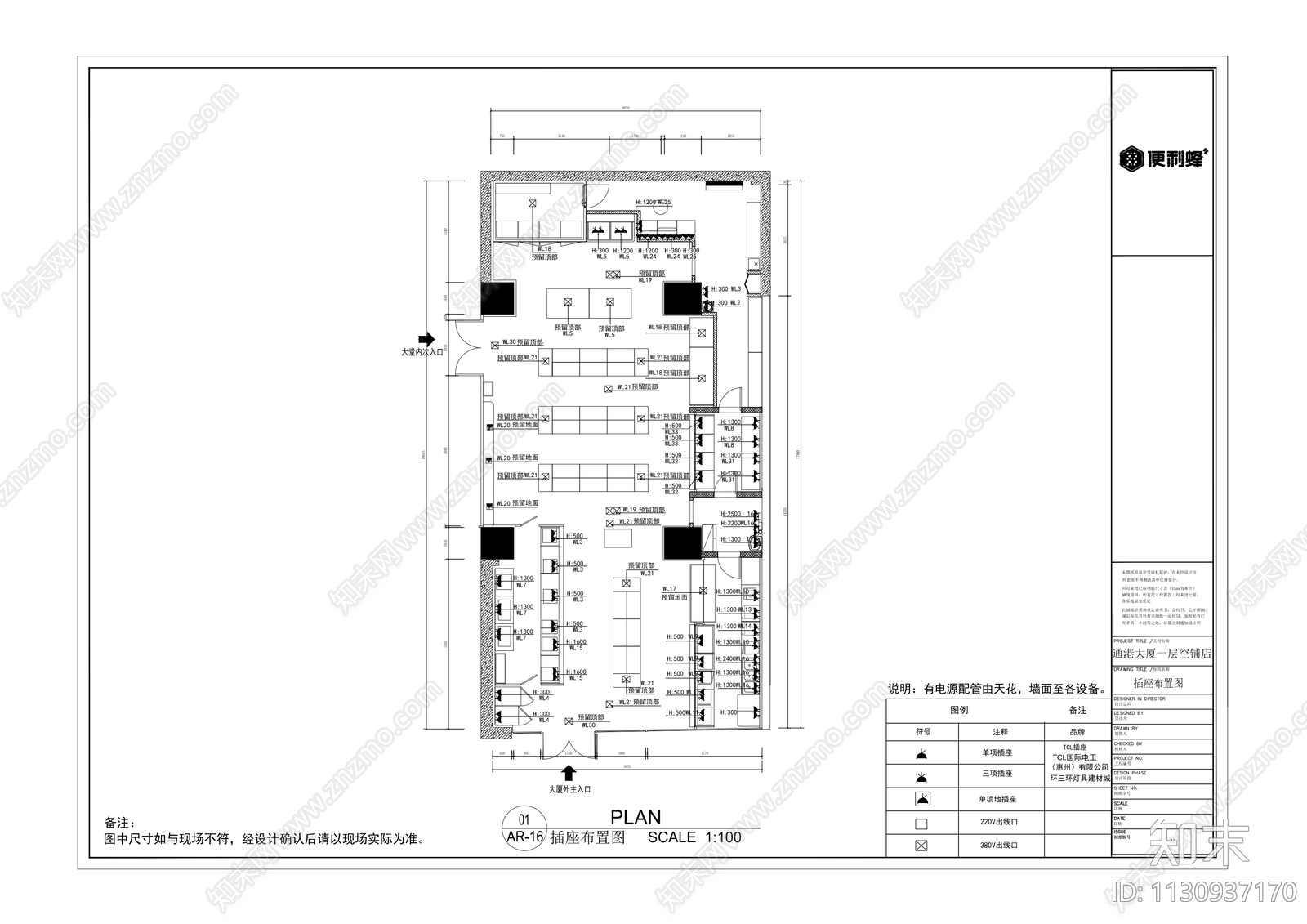 便利蜂便利店超市cad施工图下载【ID:1130937170】