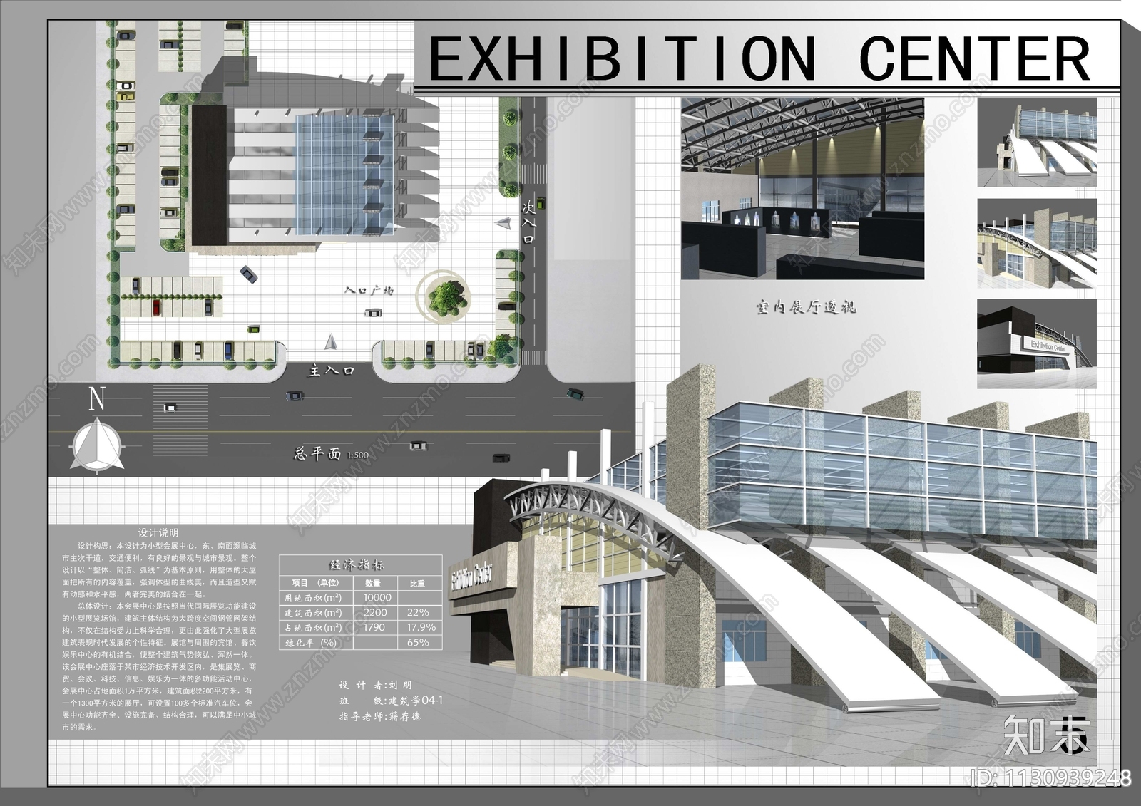 会展中心CADcad施工图下载【ID:1130939248】