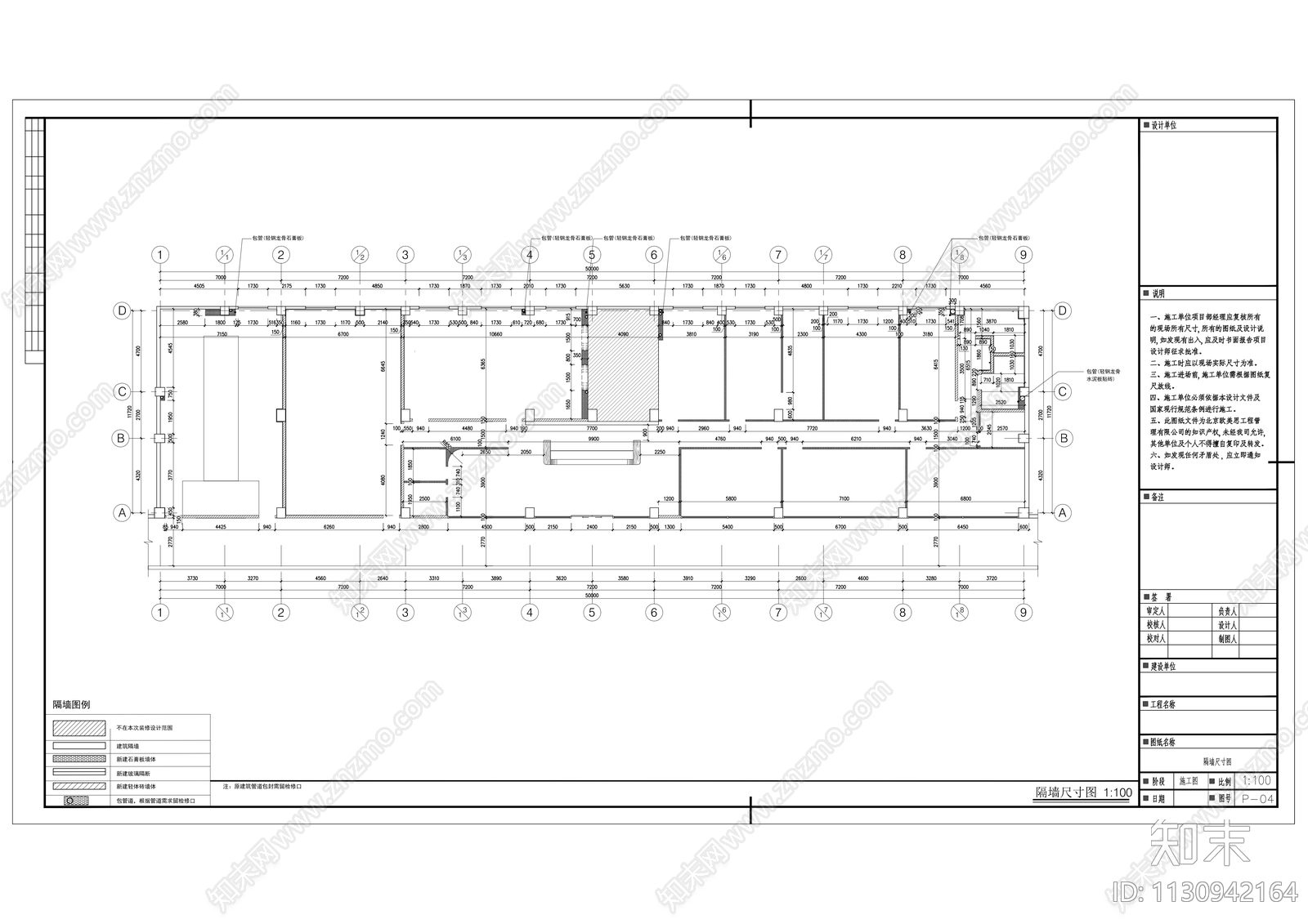 校外教育培训机构cad施工图下载【ID:1130942164】