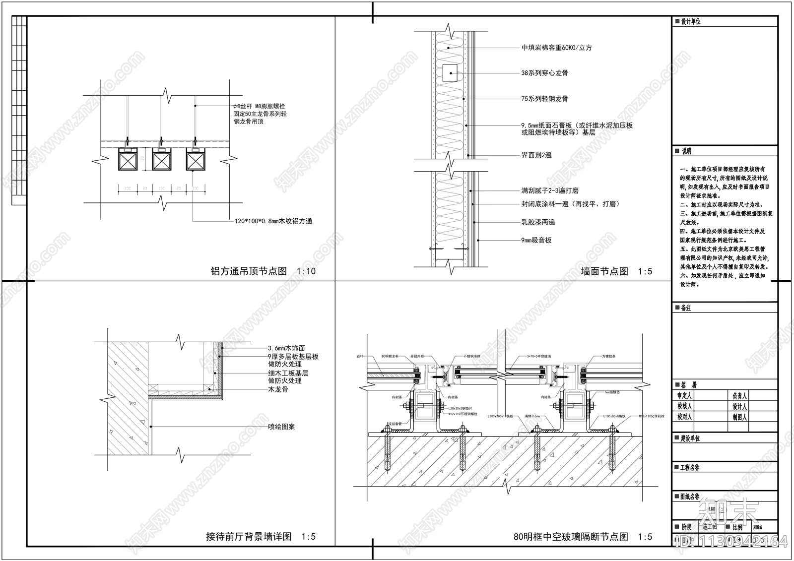 校外教育培训机构cad施工图下载【ID:1130942164】
