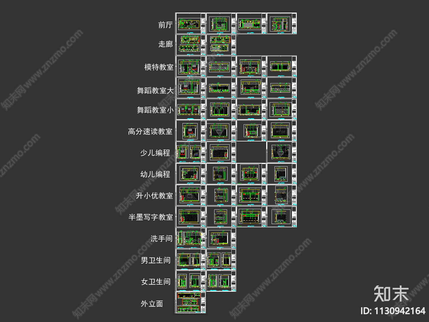校外教育培训机构cad施工图下载【ID:1130942164】