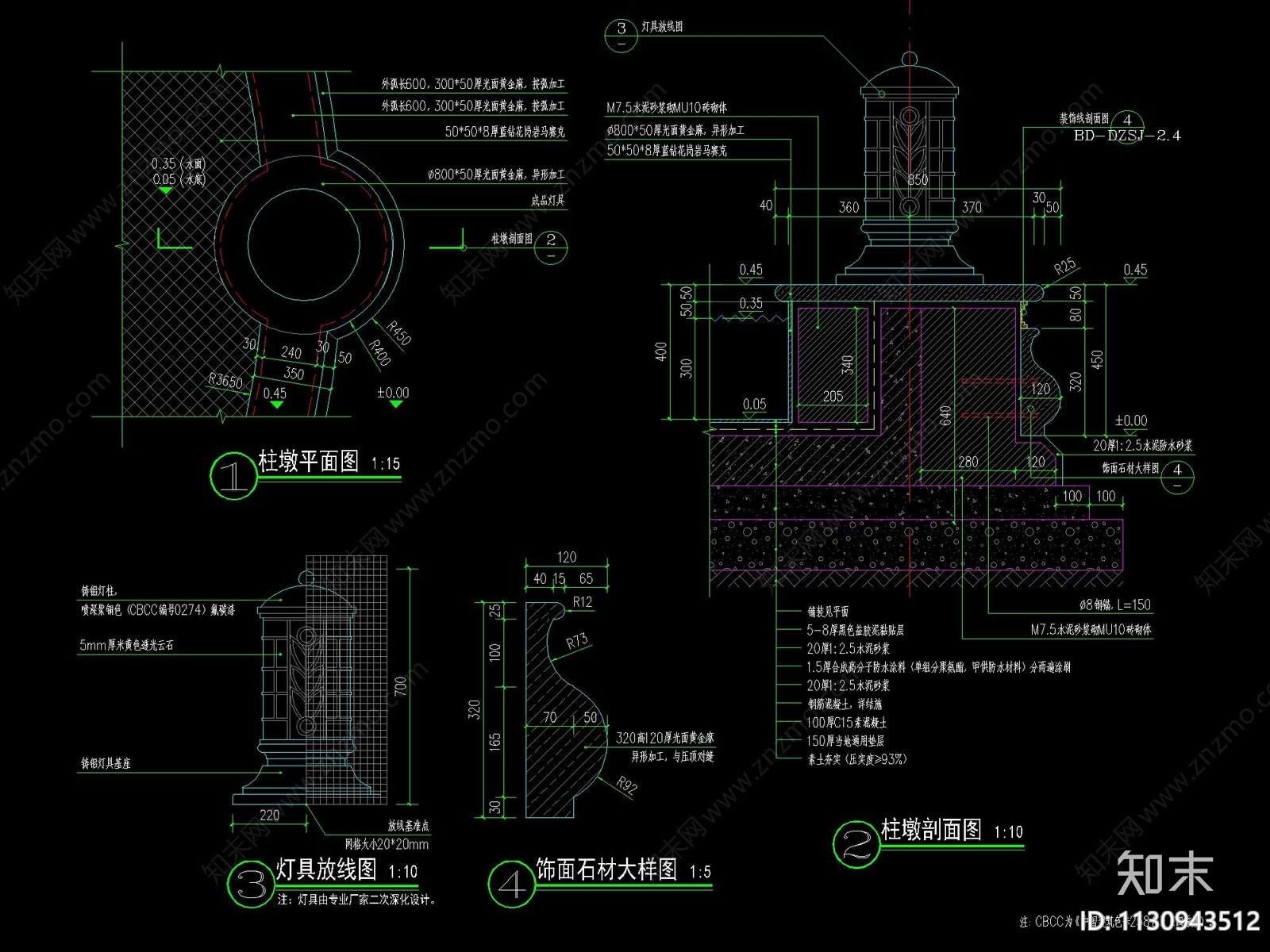 欧式花钵水景详图cad施工图下载【ID:1130943512】