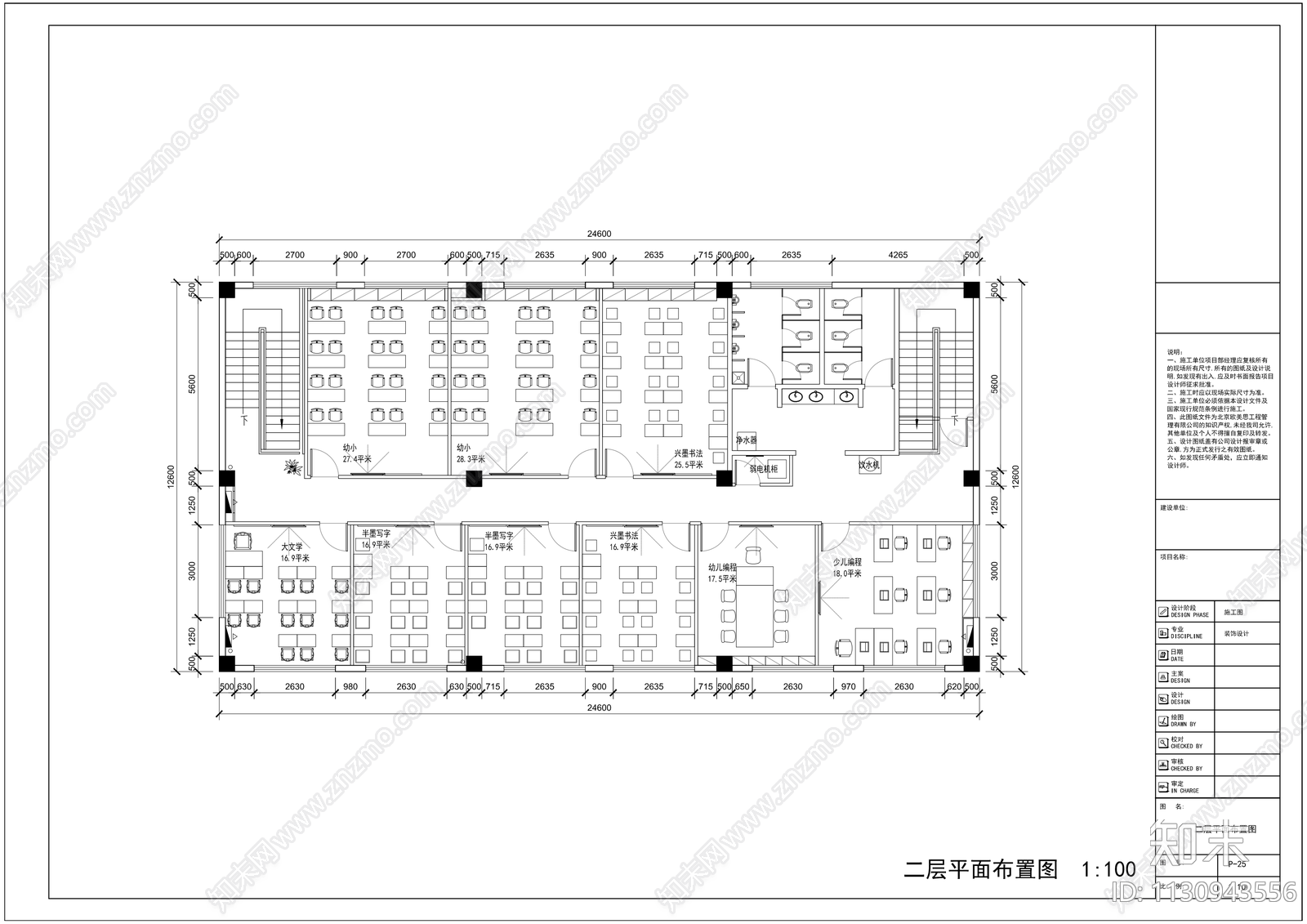 校外教育培训机构施工图下载【ID:1130943556】