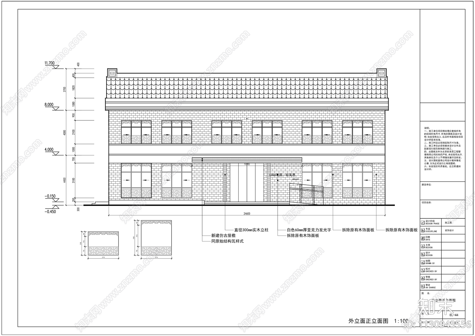 校外教育培训机构施工图下载【ID:1130943556】