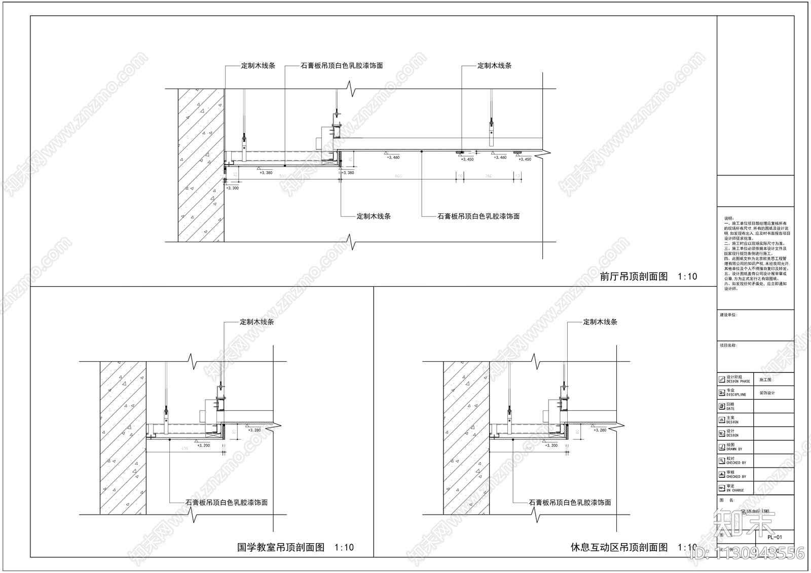 校外教育培训机构施工图下载【ID:1130943556】