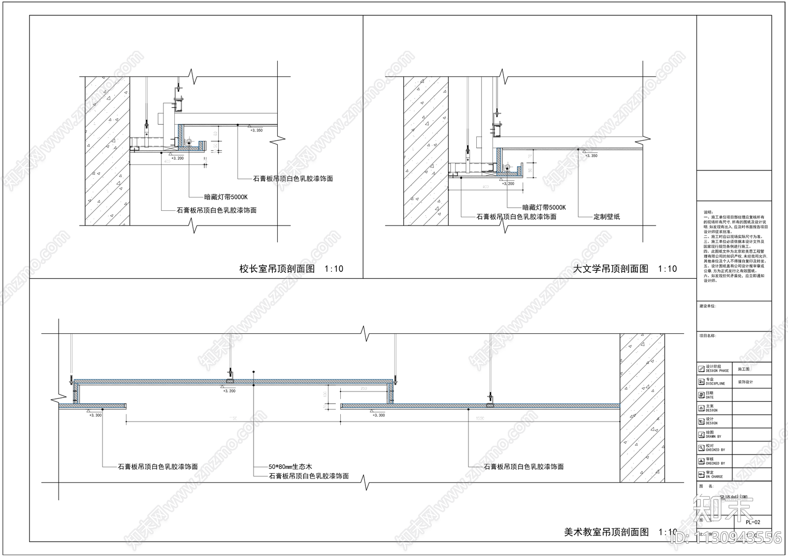 校外教育培训机构施工图下载【ID:1130943556】