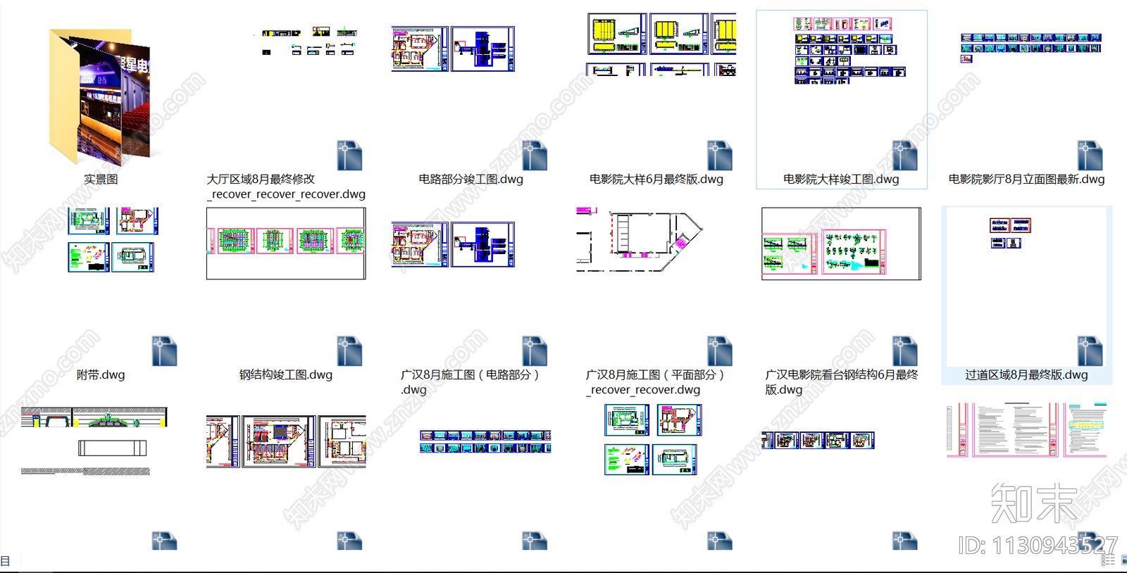 影院全套室内cad施工图下载【ID:1130943527】